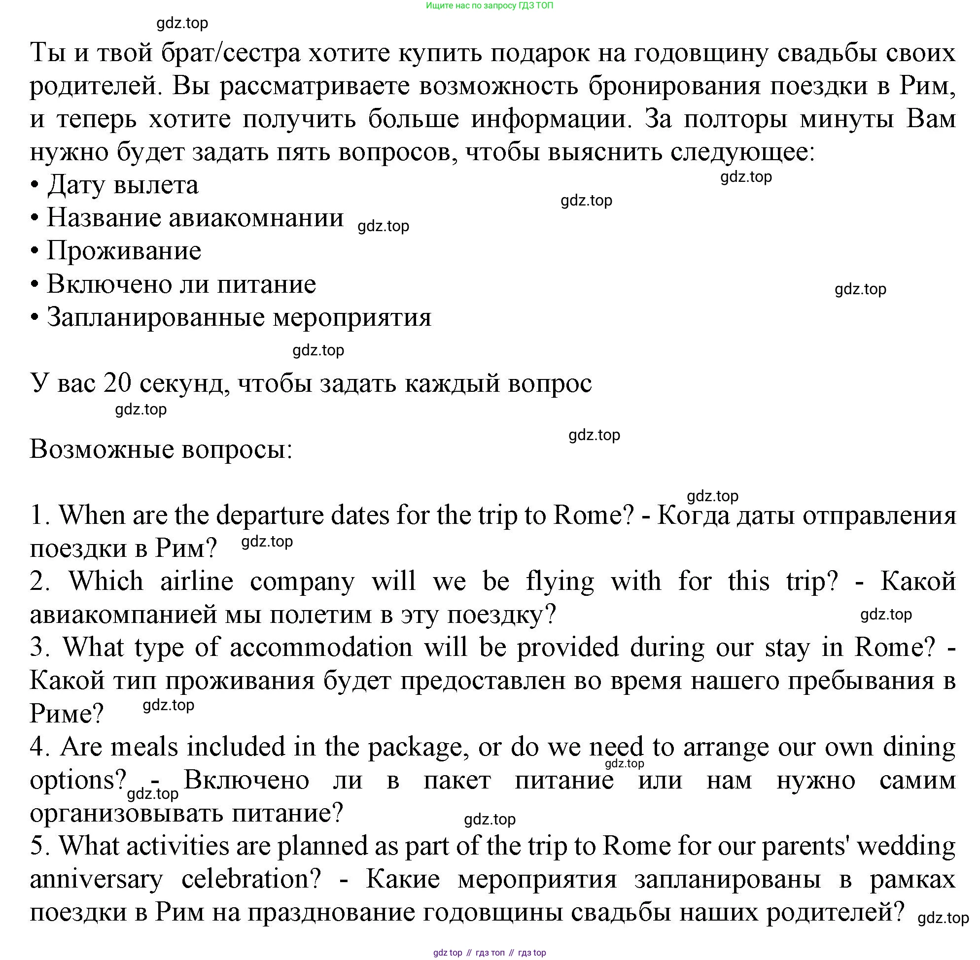 Английский язык (english), 10 класс Учебник (Student's book), авторы: Афанасьева Ольга Васильевна (Afanasyeva Olga), Дули Дженни (Dooley Jenny), Михеева Ирина Владимировна (Mikheeva Irina), Оби Боб (Obee Bob), Эванс Вирджиния (Evans Virginia), издательство Просвещение, Москва, 2019, красного цвета, страница 43, Решение 1 (продолжение 2)