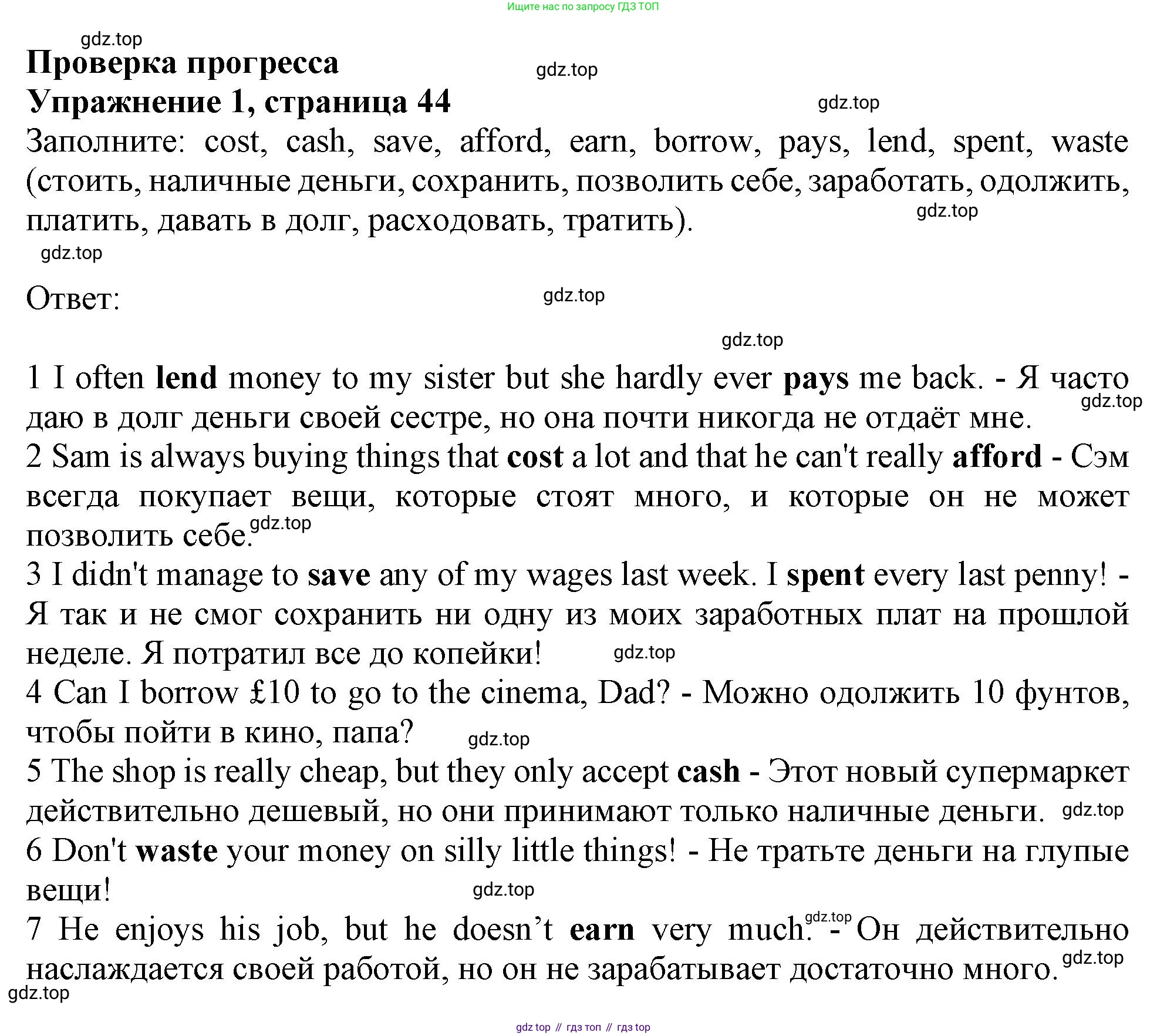 Английский язык (english), 10 класс Учебник (Student's book), авторы: Афанасьева Ольга Васильевна (Afanasyeva Olga), Дули Дженни (Dooley Jenny), Михеева Ирина Владимировна (Mikheeva Irina), Оби Боб (Obee Bob), Эванс Вирджиния (Evans Virginia), издательство Просвещение, Москва, 2019, красного цвета, страница 44, номер 1, Решение 1