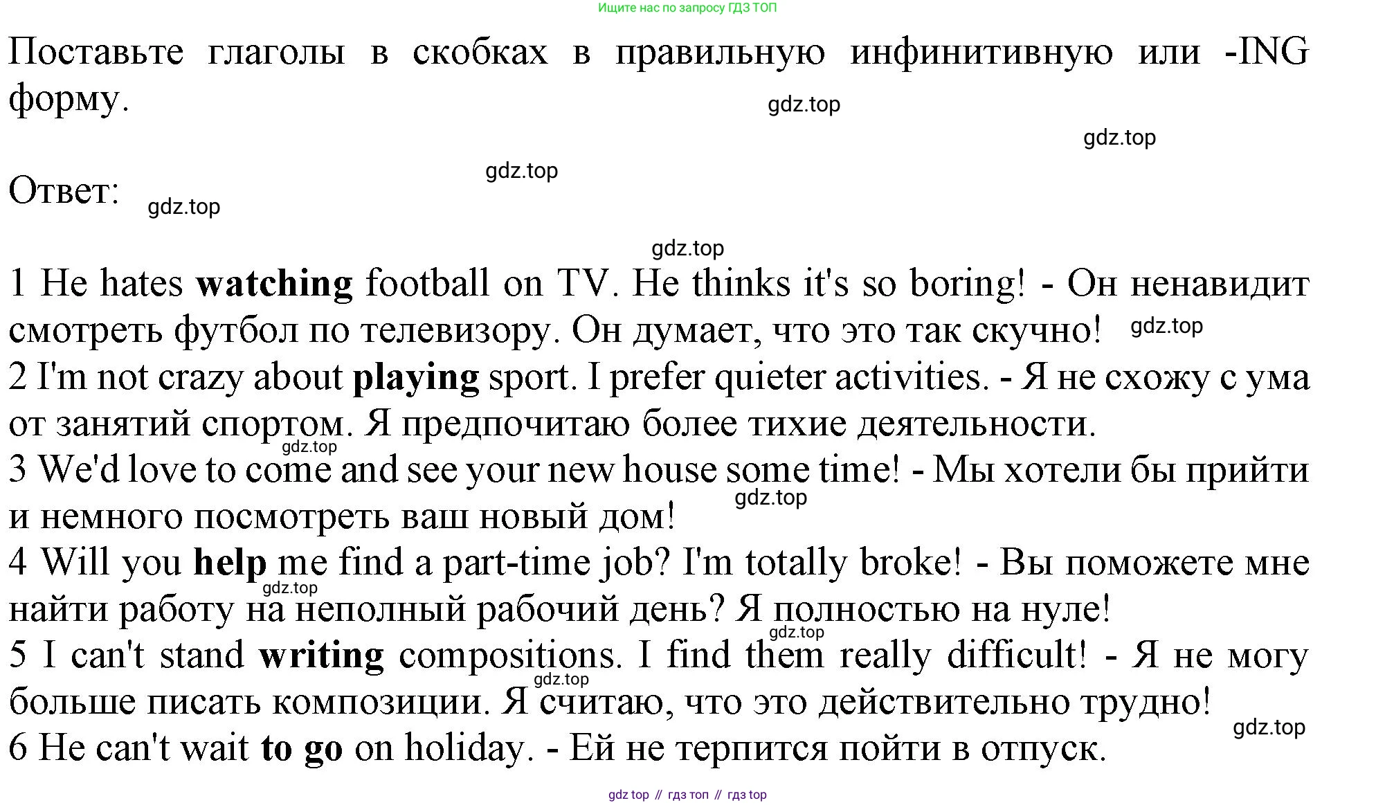 Английский язык (english), 10 класс Учебник (Student's book), авторы: Афанасьева Ольга Васильевна (Afanasyeva Olga), Дули Дженни (Dooley Jenny), Михеева Ирина Владимировна (Mikheeva Irina), Оби Боб (Obee Bob), Эванс Вирджиния (Evans Virginia), издательство Просвещение, Москва, 2019, красного цвета, страница 44, номер 3, Решение 1