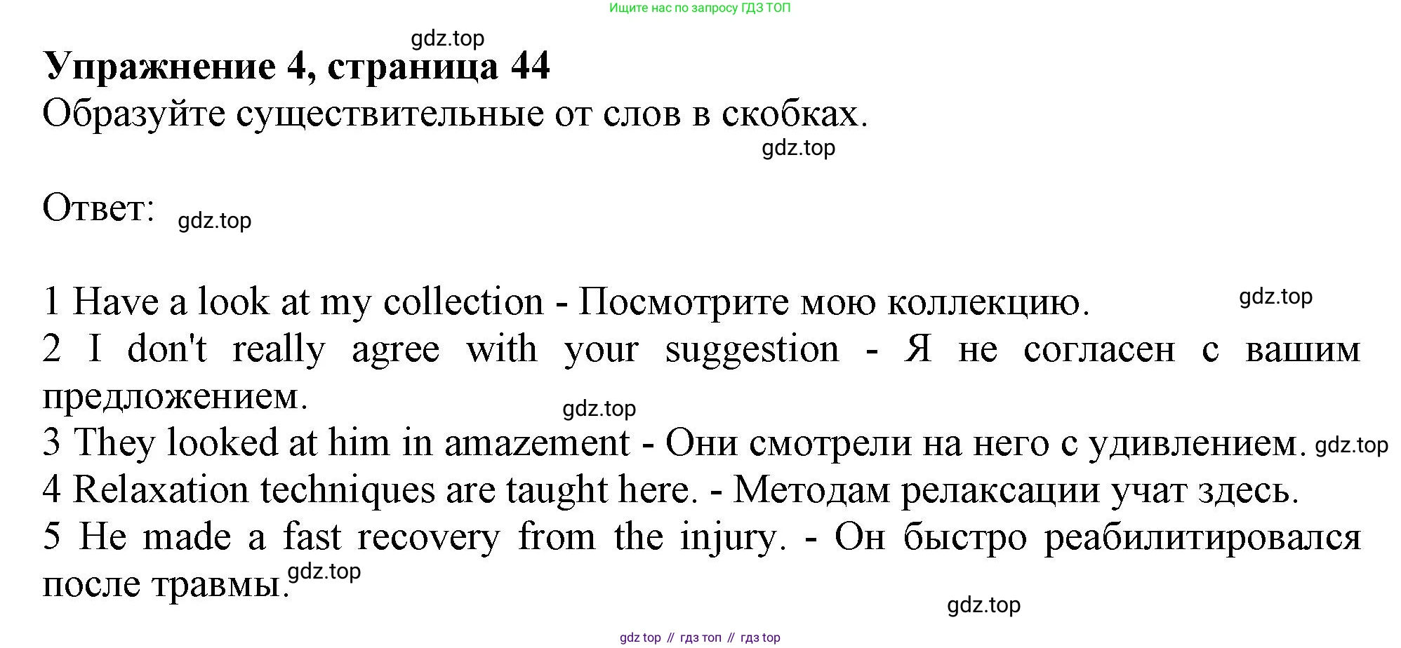 Английский язык (english), 10 класс Учебник (Student's book), авторы: Афанасьева Ольга Васильевна (Afanasyeva Olga), Дули Дженни (Dooley Jenny), Михеева Ирина Владимировна (Mikheeva Irina), Оби Боб (Obee Bob), Эванс Вирджиния (Evans Virginia), издательство Просвещение, Москва, 2019, красного цвета, страница 44, номер 4, Решение 1