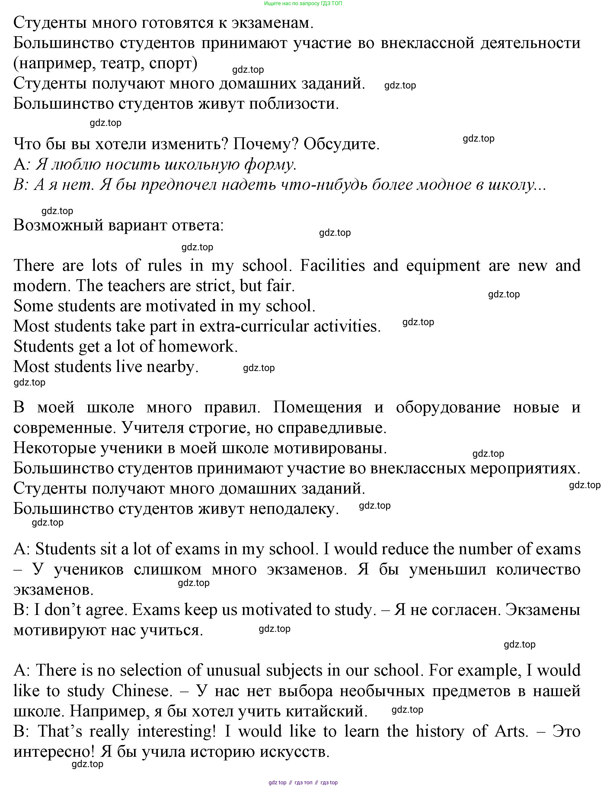 Английский язык (english), 10 класс Учебник (Student's book), авторы: Афанасьева Ольга Васильевна (Afanasyeva Olga), Дули Дженни (Dooley Jenny), Михеева Ирина Владимировна (Mikheeva Irina), Оби Боб (Obee Bob), Эванс Вирджиния (Evans Virginia), издательство Просвещение, Москва, 2019, красного цвета, страница 46, номер 1, Решение 1 (продолжение 4)