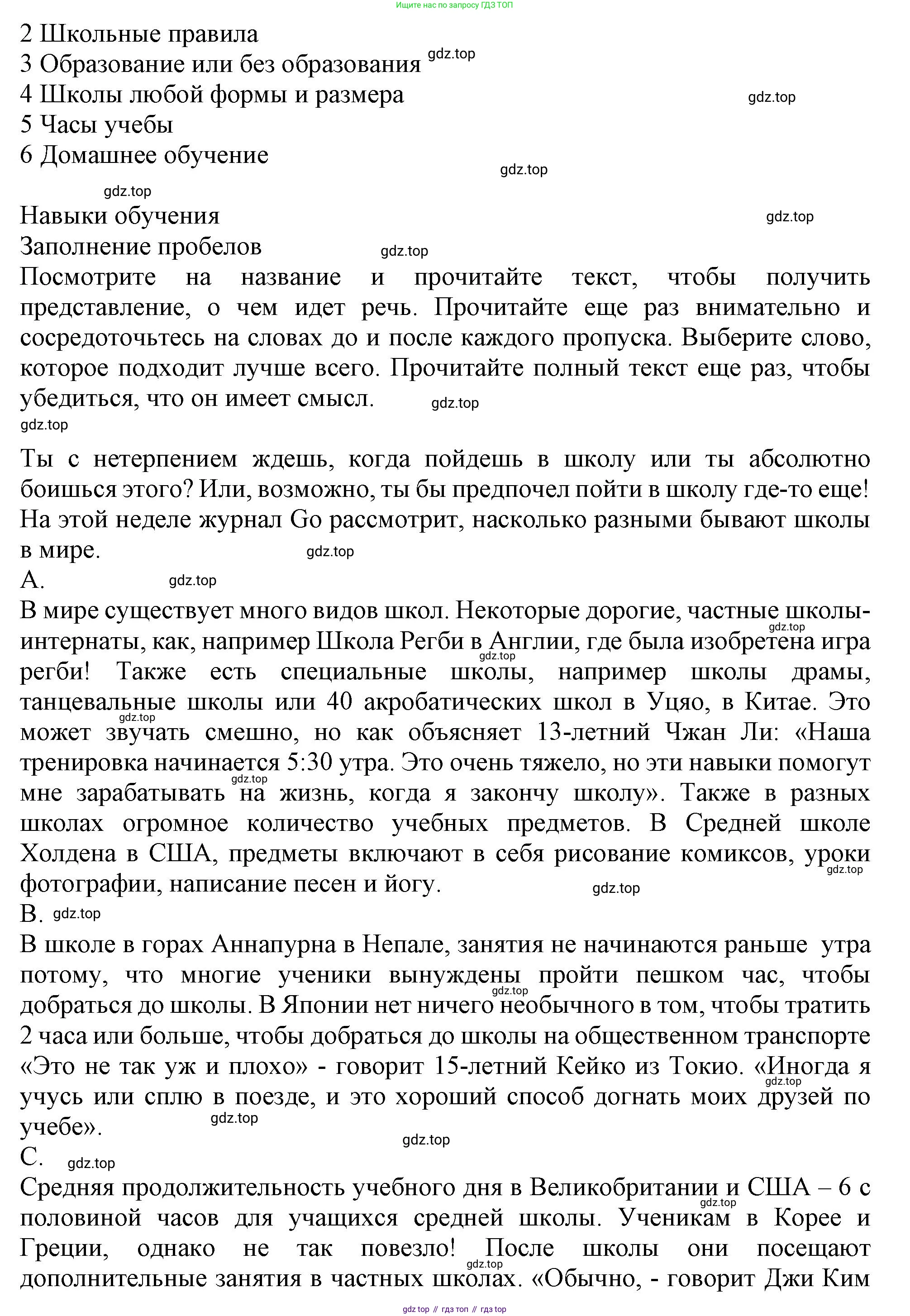 Английский язык (english), 10 класс Учебник (Student's book), авторы: Афанасьева Ольга Васильевна (Afanasyeva Olga), Дули Дженни (Dooley Jenny), Михеева Ирина Владимировна (Mikheeva Irina), Оби Боб (Obee Bob), Эванс Вирджиния (Evans Virginia), издательство Просвещение, Москва, 2019, красного цвета, страница 46, номер 2, Решение 1 (продолжение 2)