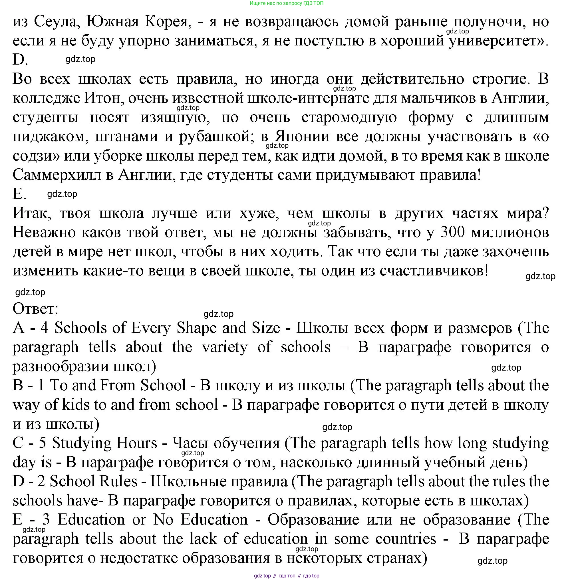 Английский язык (english), 10 класс Учебник (Student's book), авторы: Афанасьева Ольга Васильевна (Afanasyeva Olga), Дули Дженни (Dooley Jenny), Михеева Ирина Владимировна (Mikheeva Irina), Оби Боб (Obee Bob), Эванс Вирджиния (Evans Virginia), издательство Просвещение, Москва, 2019, красного цвета, страница 46, номер 2, Решение 1 (продолжение 3)