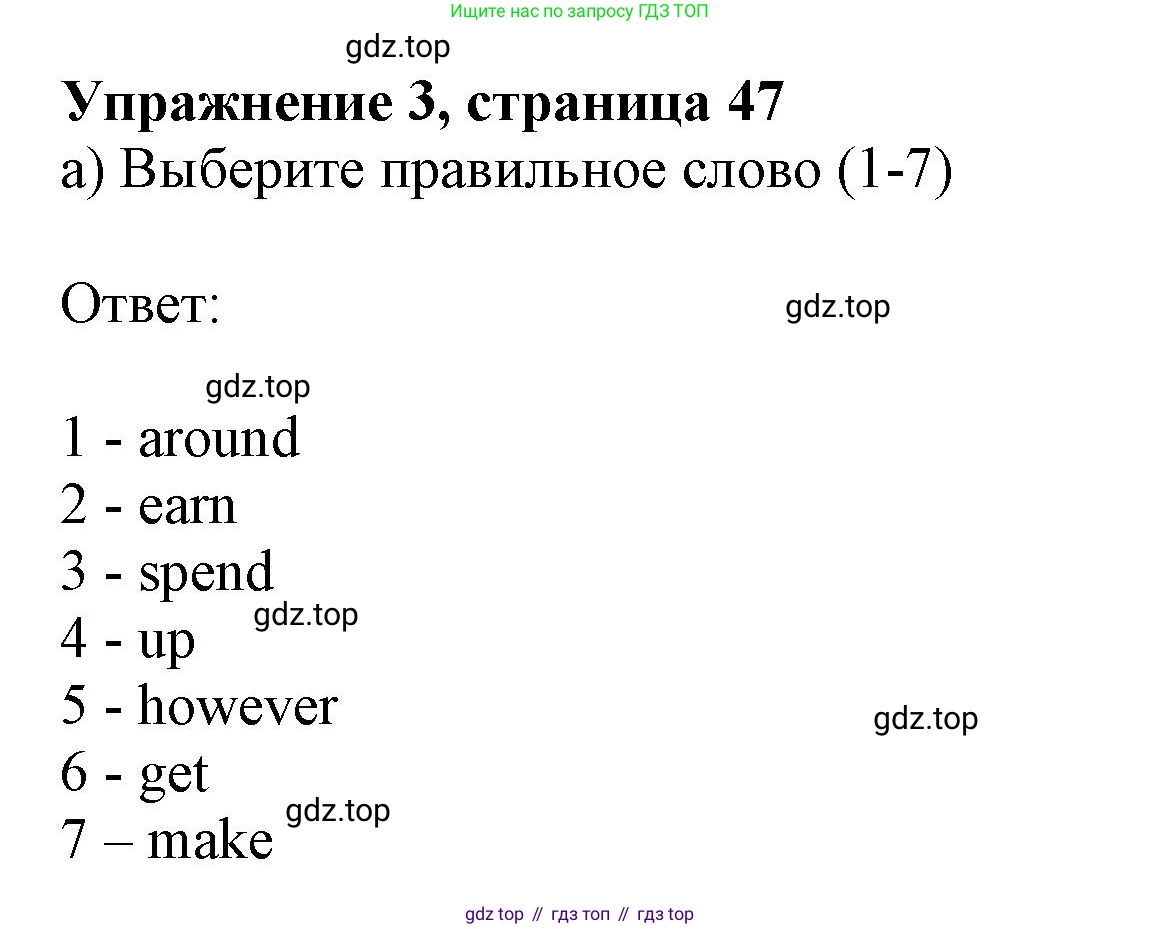 Английский язык (english), 10 класс Учебник (Student's book), авторы: Афанасьева Ольга Васильевна (Afanasyeva Olga), Дули Дженни (Dooley Jenny), Михеева Ирина Владимировна (Mikheeva Irina), Оби Боб (Obee Bob), Эванс Вирджиния (Evans Virginia), издательство Просвещение, Москва, 2019, красного цвета, страница 47, номер 3, Решение 1