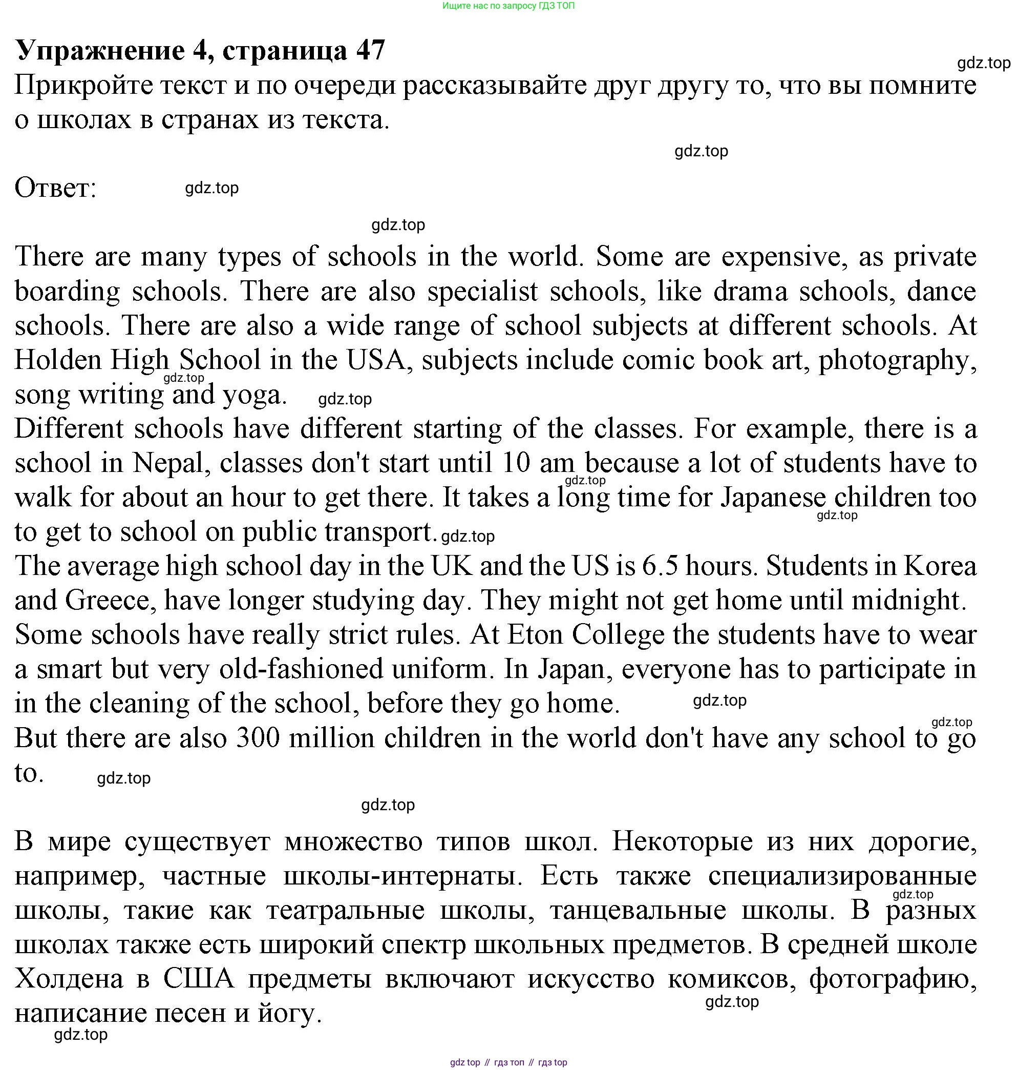 Английский язык (english), 10 класс Учебник (Student's book), авторы: Афанасьева Ольга Васильевна (Afanasyeva Olga), Дули Дженни (Dooley Jenny), Михеева Ирина Владимировна (Mikheeva Irina), Оби Боб (Obee Bob), Эванс Вирджиния (Evans Virginia), издательство Просвещение, Москва, 2019, красного цвета, страница 47, номер 4, Решение 1