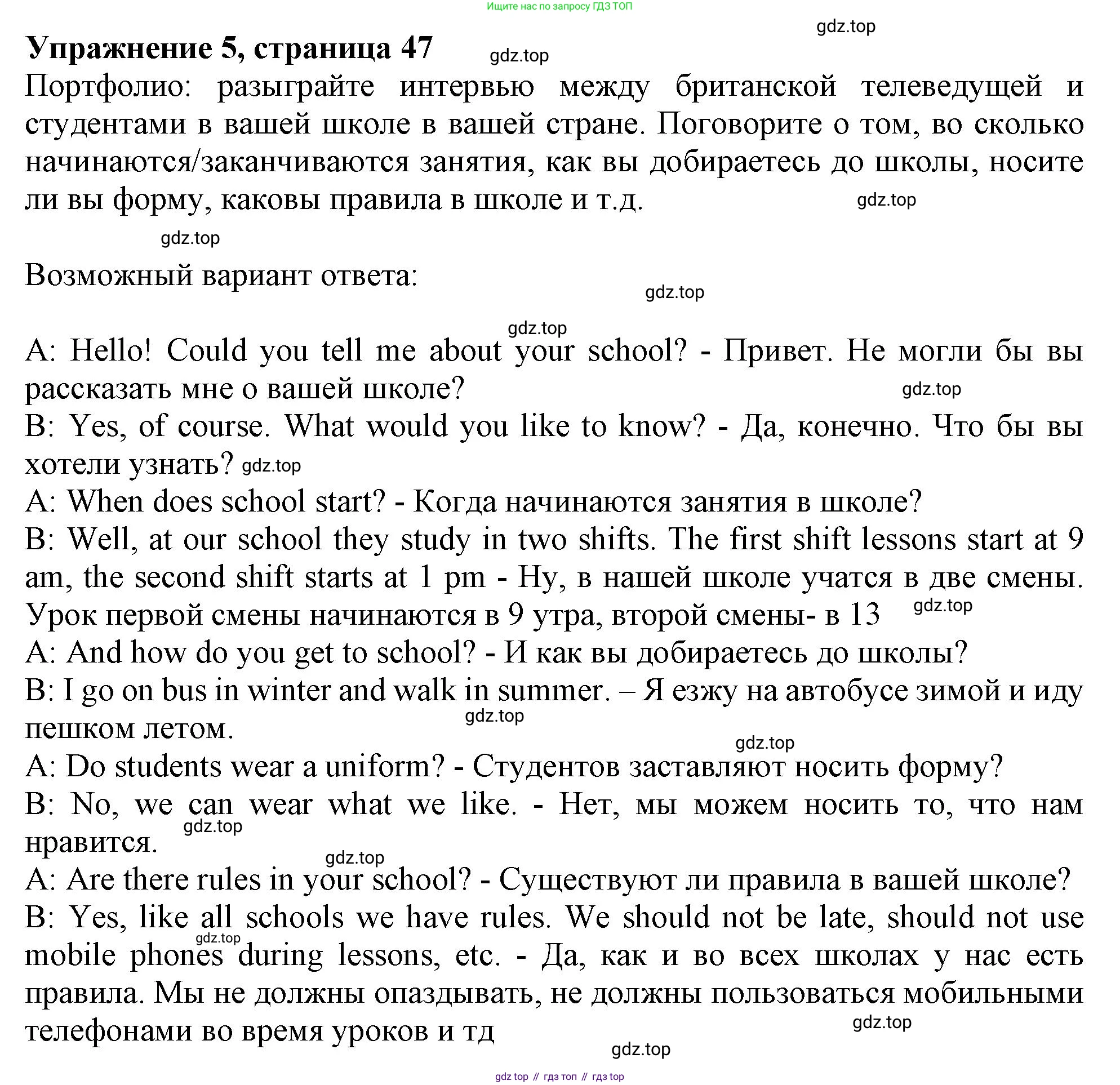 Английский язык (english), 10 класс Учебник (Student's book), авторы: Афанасьева Ольга Васильевна (Afanasyeva Olga), Дули Дженни (Dooley Jenny), Михеева Ирина Владимировна (Mikheeva Irina), Оби Боб (Obee Bob), Эванс Вирджиния (Evans Virginia), издательство Просвещение, Москва, 2019, красного цвета, страница 47, номер 5, Решение 1