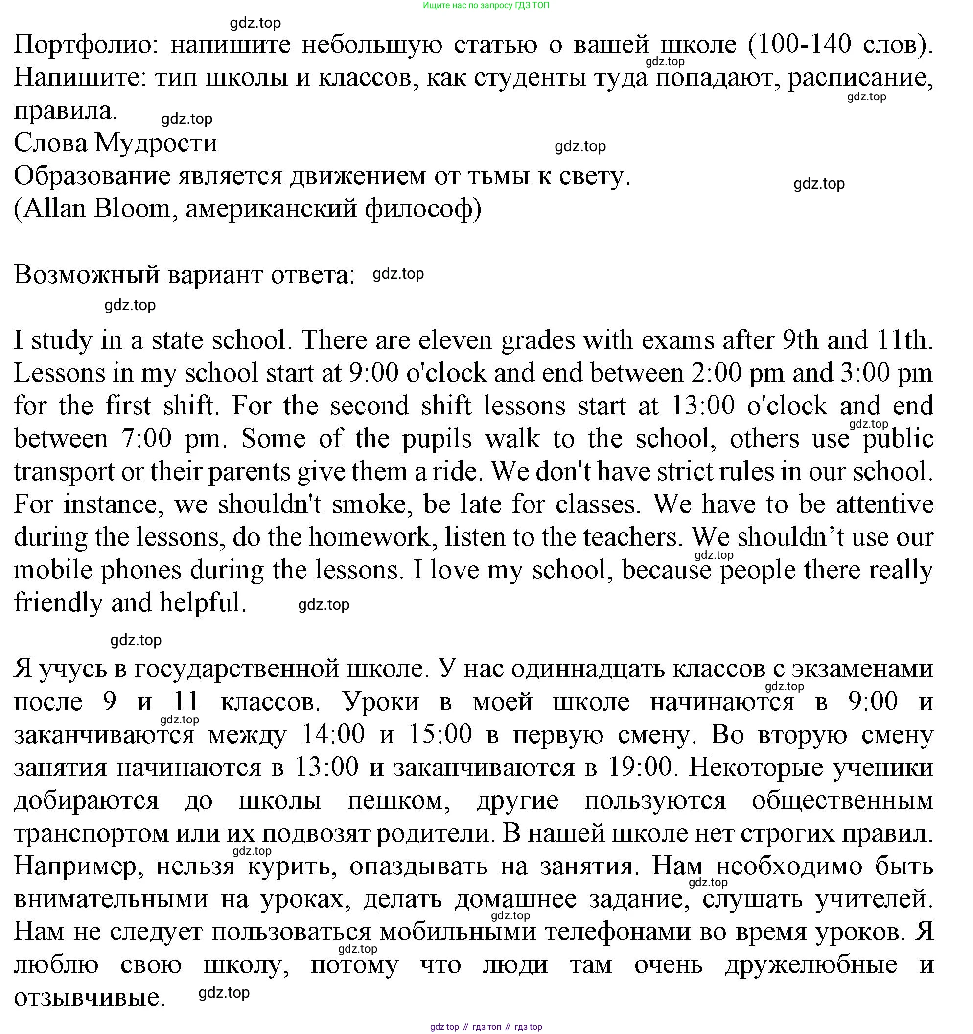 Английский язык (english), 10 класс Учебник (Student's book), авторы: Афанасьева Ольга Васильевна (Afanasyeva Olga), Дули Дженни (Dooley Jenny), Михеева Ирина Владимировна (Mikheeva Irina), Оби Боб (Obee Bob), Эванс Вирджиния (Evans Virginia), издательство Просвещение, Москва, 2019, красного цвета, страница 47, номер 6, Решение 1