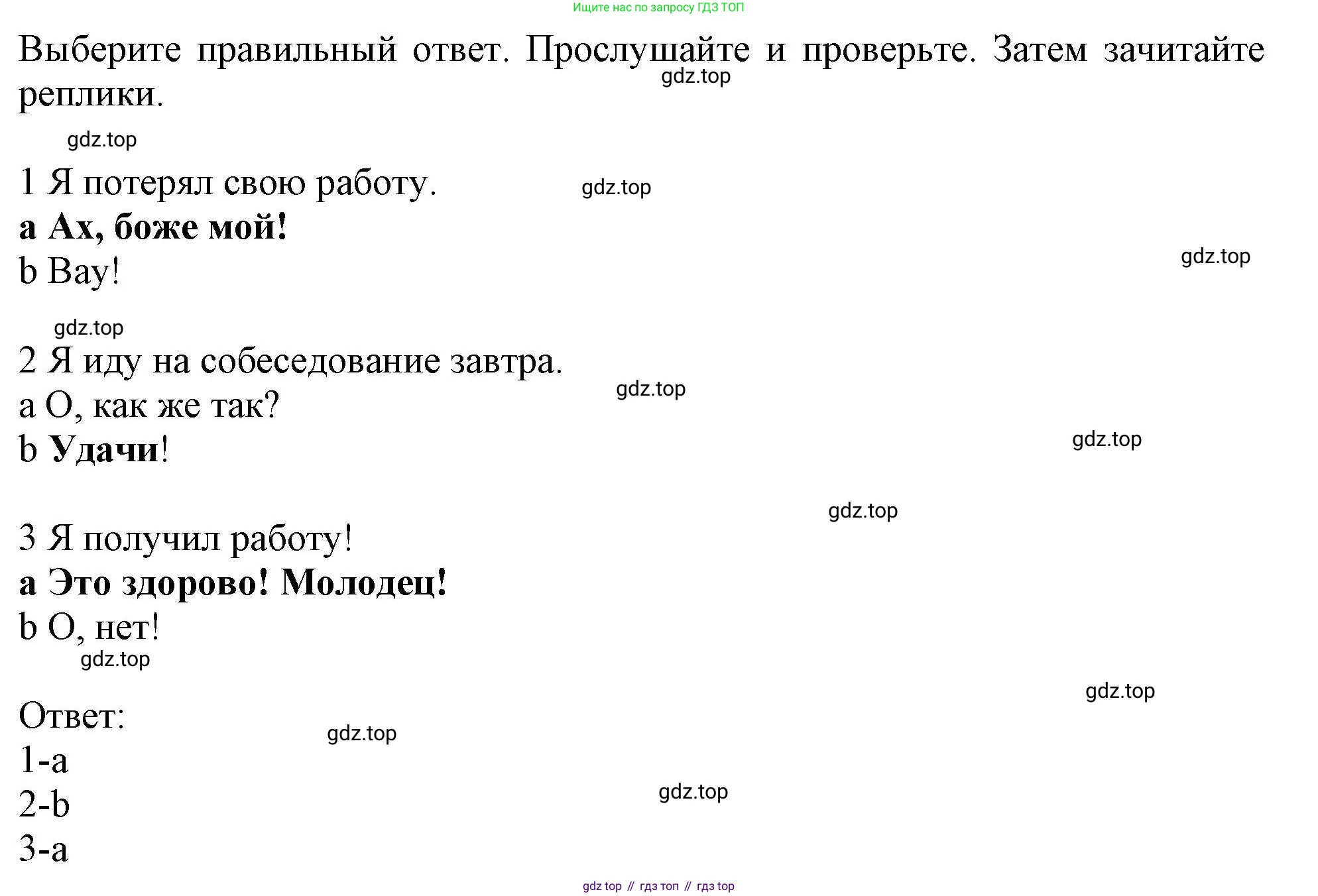 Английский язык (english), 10 класс Учебник (Student's book), авторы: Афанасьева Ольга Васильевна (Afanasyeva Olga), Дули Дженни (Dooley Jenny), Михеева Ирина Владимировна (Mikheeva Irina), Оби Боб (Obee Bob), Эванс Вирджиния (Evans Virginia), издательство Просвещение, Москва, 2019, красного цвета, страница 49, номер 10, Решение 1