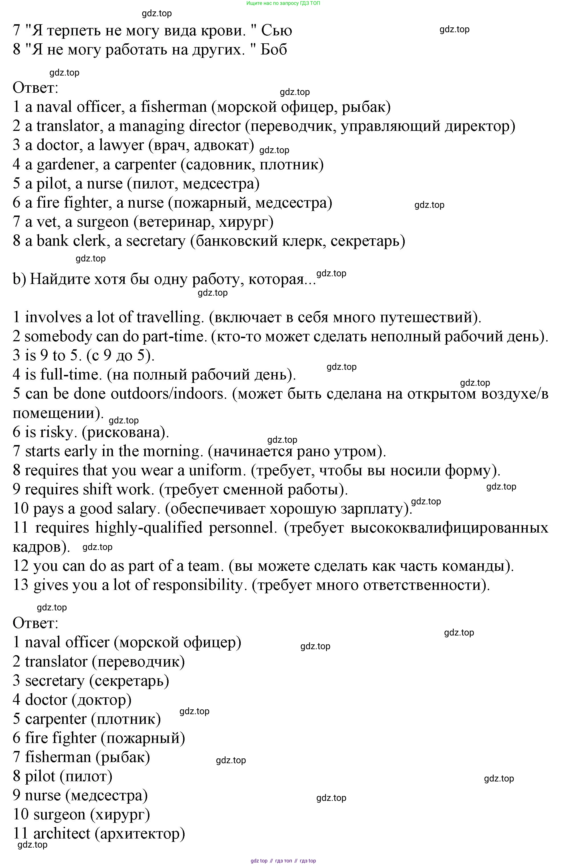 Английский язык (english), 10 класс Учебник (Student's book), авторы: Афанасьева Ольга Васильевна (Afanasyeva Olga), Дули Дженни (Dooley Jenny), Михеева Ирина Владимировна (Mikheeva Irina), Оби Боб (Obee Bob), Эванс Вирджиния (Evans Virginia), издательство Просвещение, Москва, 2019, красного цвета, страница 48, номер 2, Решение 1 (продолжение 2)