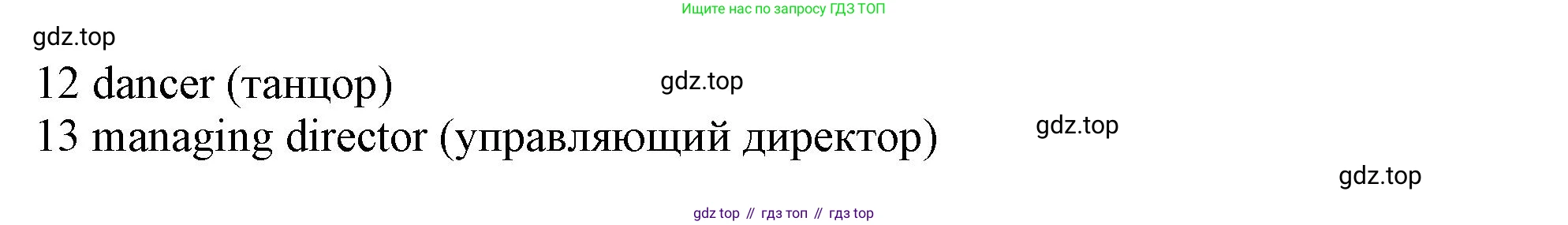 Английский язык (english), 10 класс Учебник (Student's book), авторы: Афанасьева Ольга Васильевна (Afanasyeva Olga), Дули Дженни (Dooley Jenny), Михеева Ирина Владимировна (Mikheeva Irina), Оби Боб (Obee Bob), Эванс Вирджиния (Evans Virginia), издательство Просвещение, Москва, 2019, красного цвета, страница 48, номер 2, Решение 1 (продолжение 3)