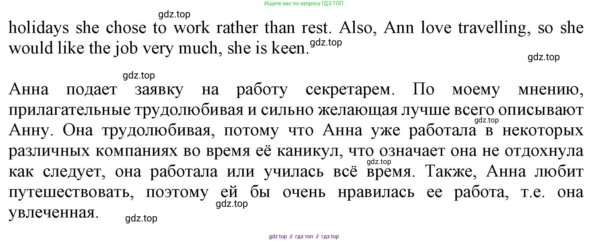 Английский язык (english), 10 класс Учебник (Student's book), авторы: Афанасьева Ольга Васильевна (Afanasyeva Olga), Дули Дженни (Dooley Jenny), Михеева Ирина Владимировна (Mikheeva Irina), Оби Боб (Obee Bob), Эванс Вирджиния (Evans Virginia), издательство Просвещение, Москва, 2019, красного цвета, страница 49, номер 6, Решение 1 (продолжение 2)