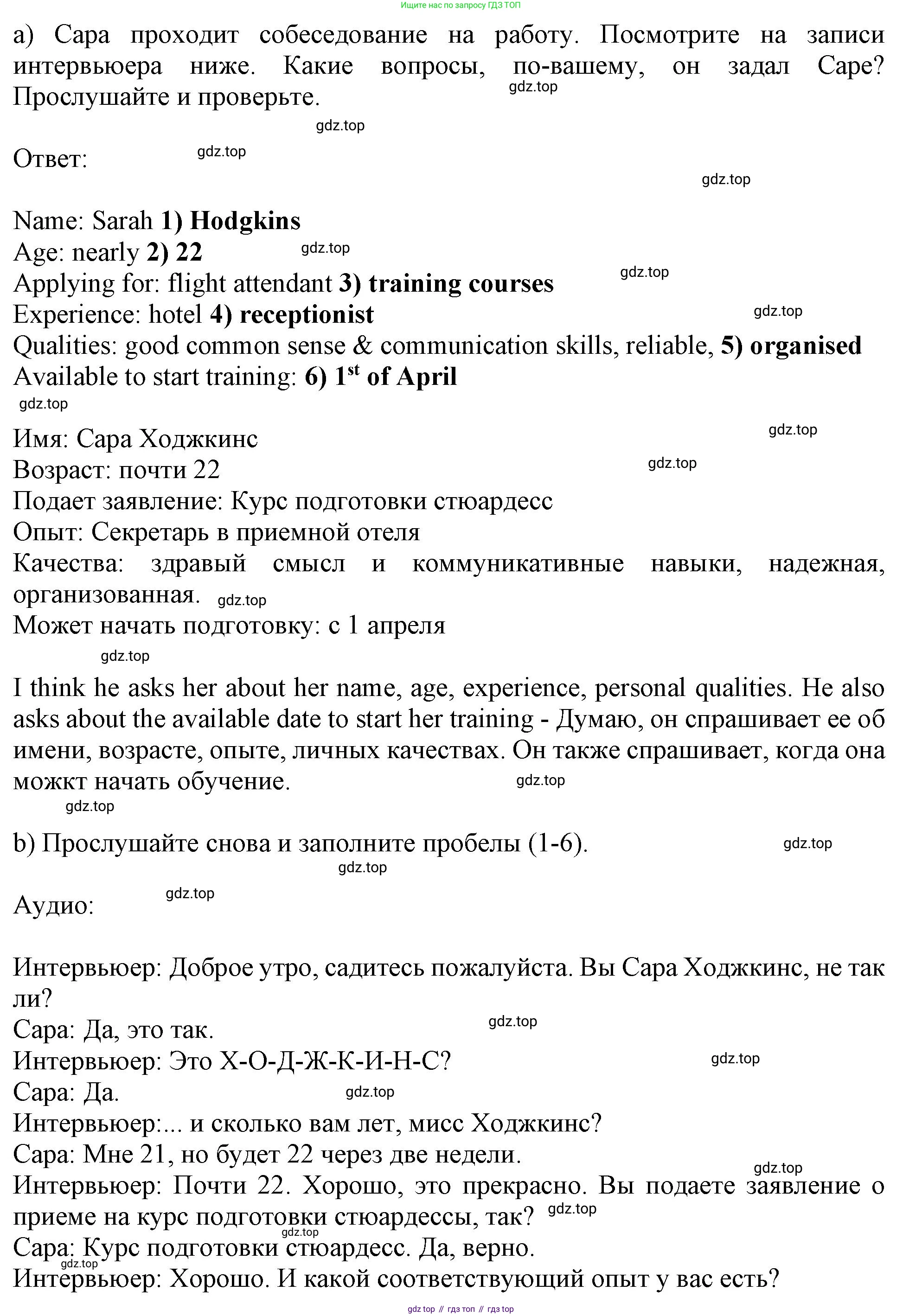 Английский язык (english), 10 класс Учебник (Student's book), авторы: Афанасьева Ольга Васильевна (Afanasyeva Olga), Дули Дженни (Dooley Jenny), Михеева Ирина Владимировна (Mikheeva Irina), Оби Боб (Obee Bob), Эванс Вирджиния (Evans Virginia), издательство Просвещение, Москва, 2019, красного цвета, страница 49, номер 8, Решение 1
