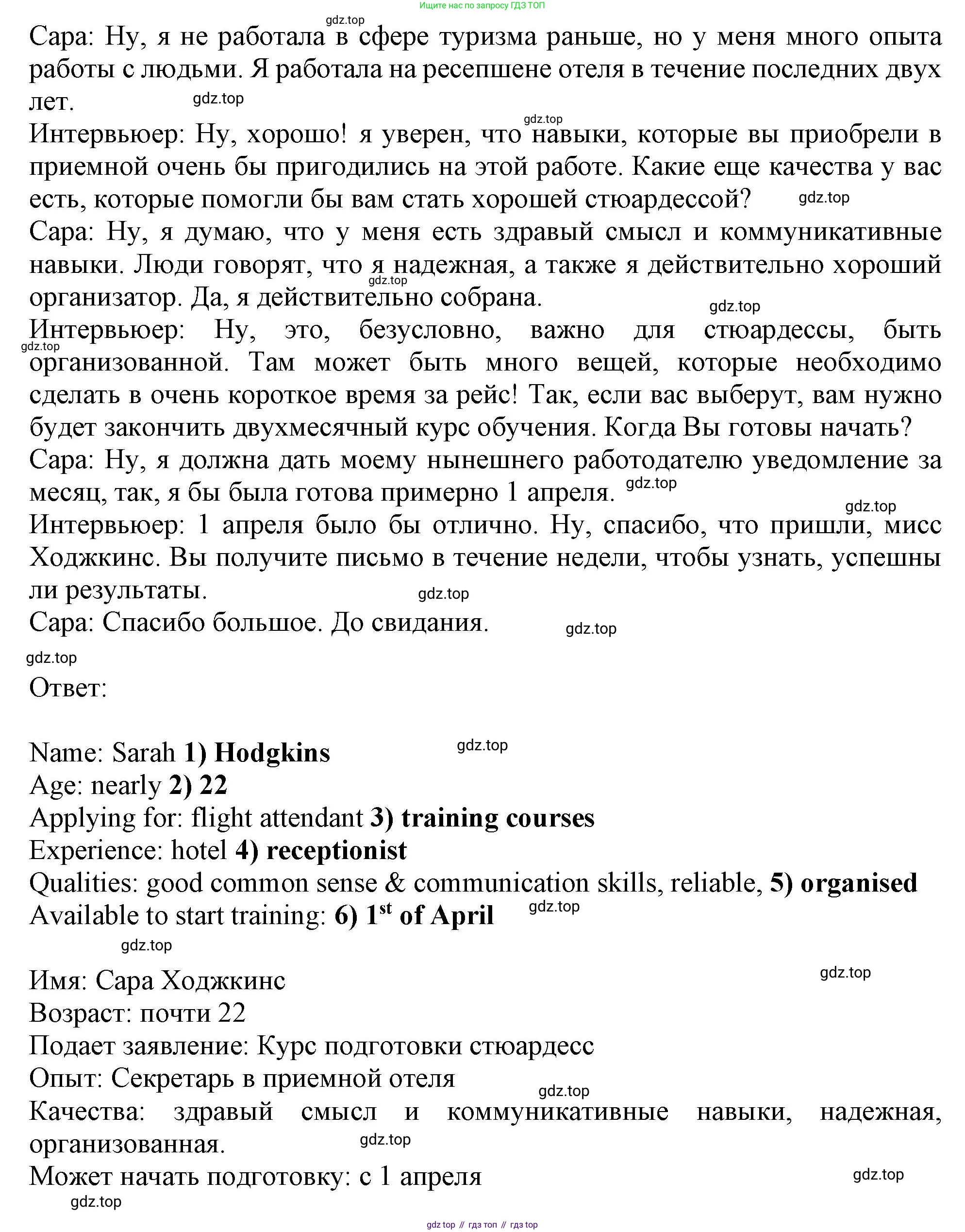 Английский язык (english), 10 класс Учебник (Student's book), авторы: Афанасьева Ольга Васильевна (Afanasyeva Olga), Дули Дженни (Dooley Jenny), Михеева Ирина Владимировна (Mikheeva Irina), Оби Боб (Obee Bob), Эванс Вирджиния (Evans Virginia), издательство Просвещение, Москва, 2019, красного цвета, страница 49, номер 8, Решение 1 (продолжение 2)