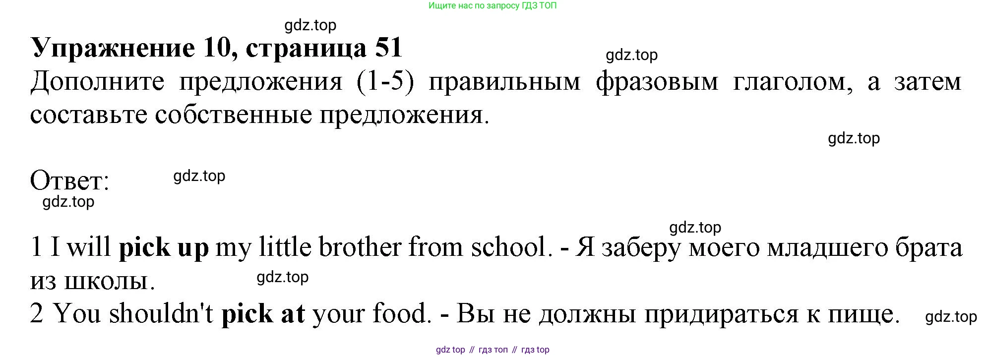 Английский язык (english), 10 класс Учебник (Student's book), авторы: Афанасьева Ольга Васильевна (Afanasyeva Olga), Дули Дженни (Dooley Jenny), Михеева Ирина Владимировна (Mikheeva Irina), Оби Боб (Obee Bob), Эванс Вирджиния (Evans Virginia), издательство Просвещение, Москва, 2019, красного цвета, страница 51, номер 10, Решение 1