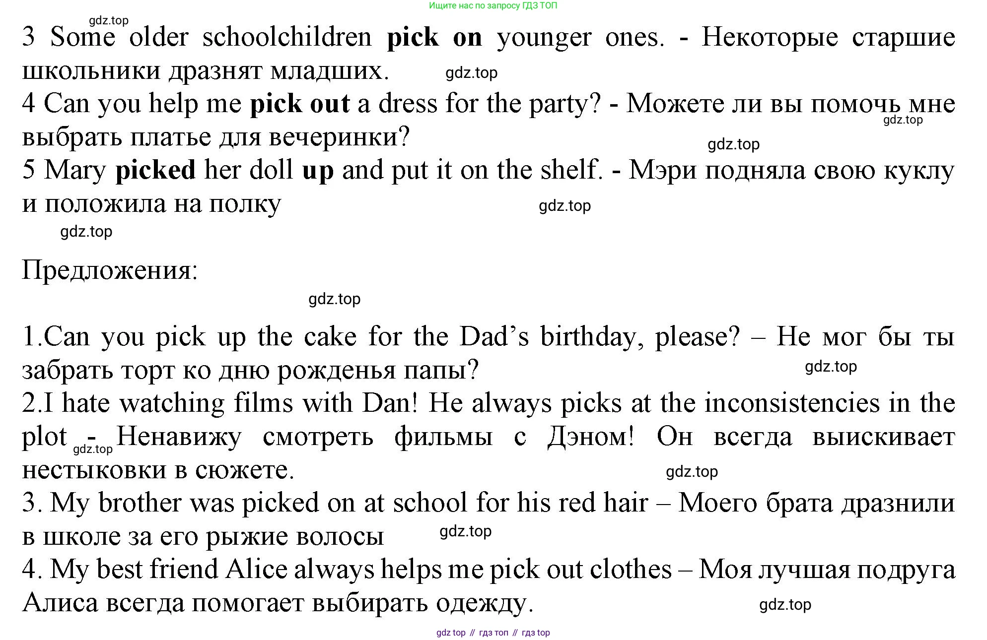 Английский язык (english), 10 класс Учебник (Student's book), авторы: Афанасьева Ольга Васильевна (Afanasyeva Olga), Дули Дженни (Dooley Jenny), Михеева Ирина Владимировна (Mikheeva Irina), Оби Боб (Obee Bob), Эванс Вирджиния (Evans Virginia), издательство Просвещение, Москва, 2019, красного цвета, страница 51, номер 10, Решение 1 (продолжение 2)