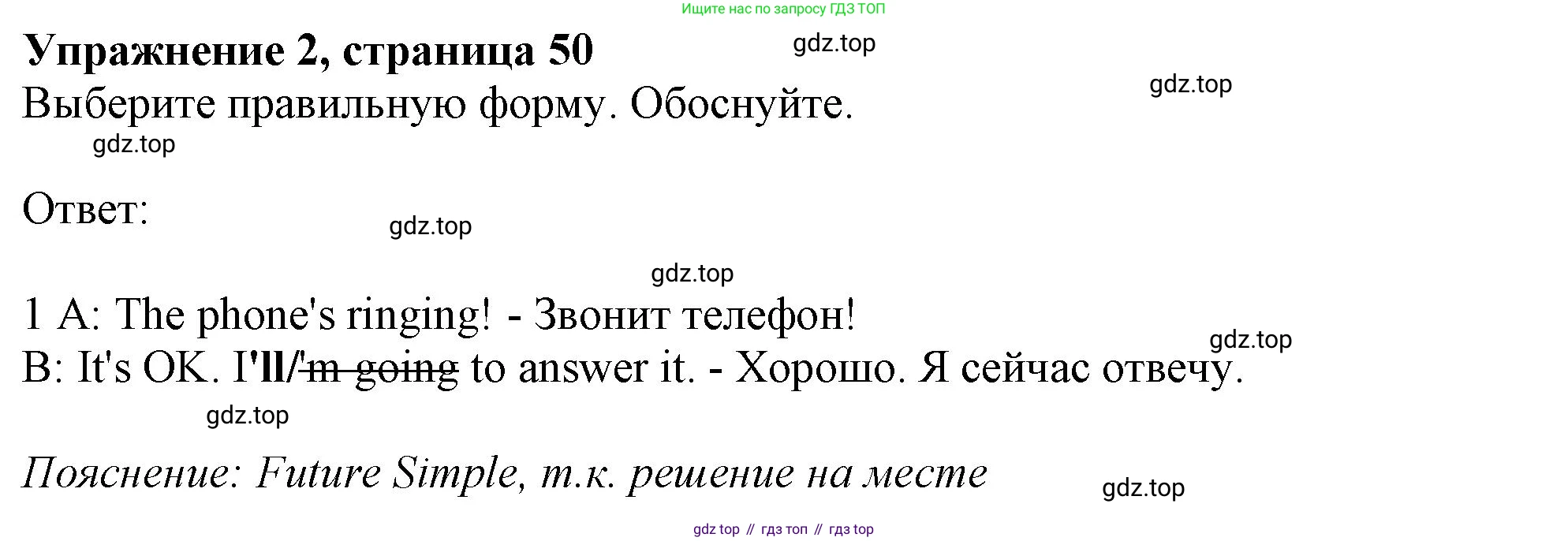 Английский язык (english), 10 класс Учебник (Student's book), авторы: Афанасьева Ольга Васильевна (Afanasyeva Olga), Дули Дженни (Dooley Jenny), Михеева Ирина Владимировна (Mikheeva Irina), Оби Боб (Obee Bob), Эванс Вирджиния (Evans Virginia), издательство Просвещение, Москва, 2019, красного цвета, страница 50, номер 2, Решение 1