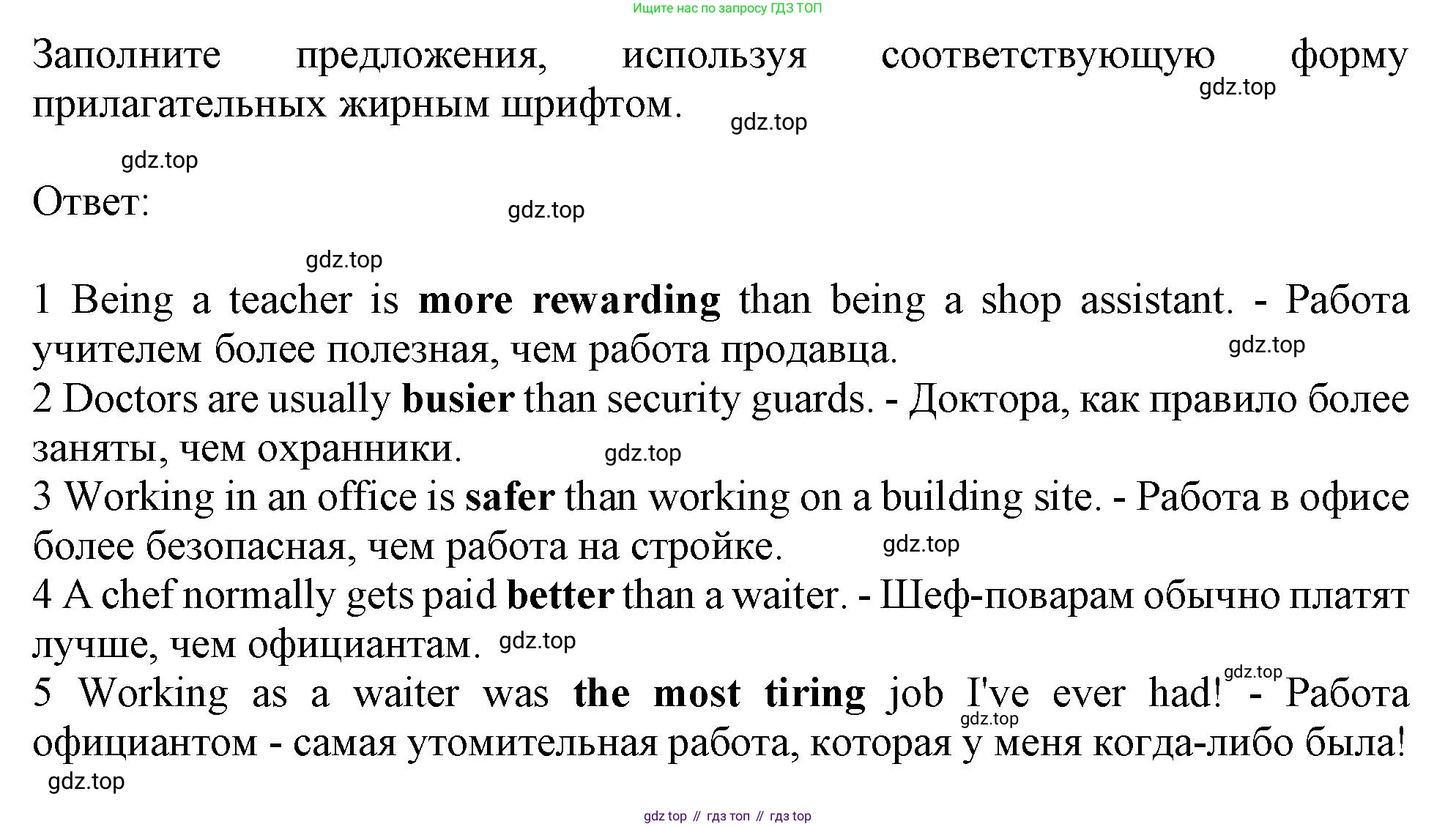 Английский язык (english), 10 класс Учебник (Student's book), авторы: Афанасьева Ольга Васильевна (Afanasyeva Olga), Дули Дженни (Dooley Jenny), Михеева Ирина Владимировна (Mikheeva Irina), Оби Боб (Obee Bob), Эванс Вирджиния (Evans Virginia), издательство Просвещение, Москва, 2019, красного цвета, страница 51, номер 6, Решение 1