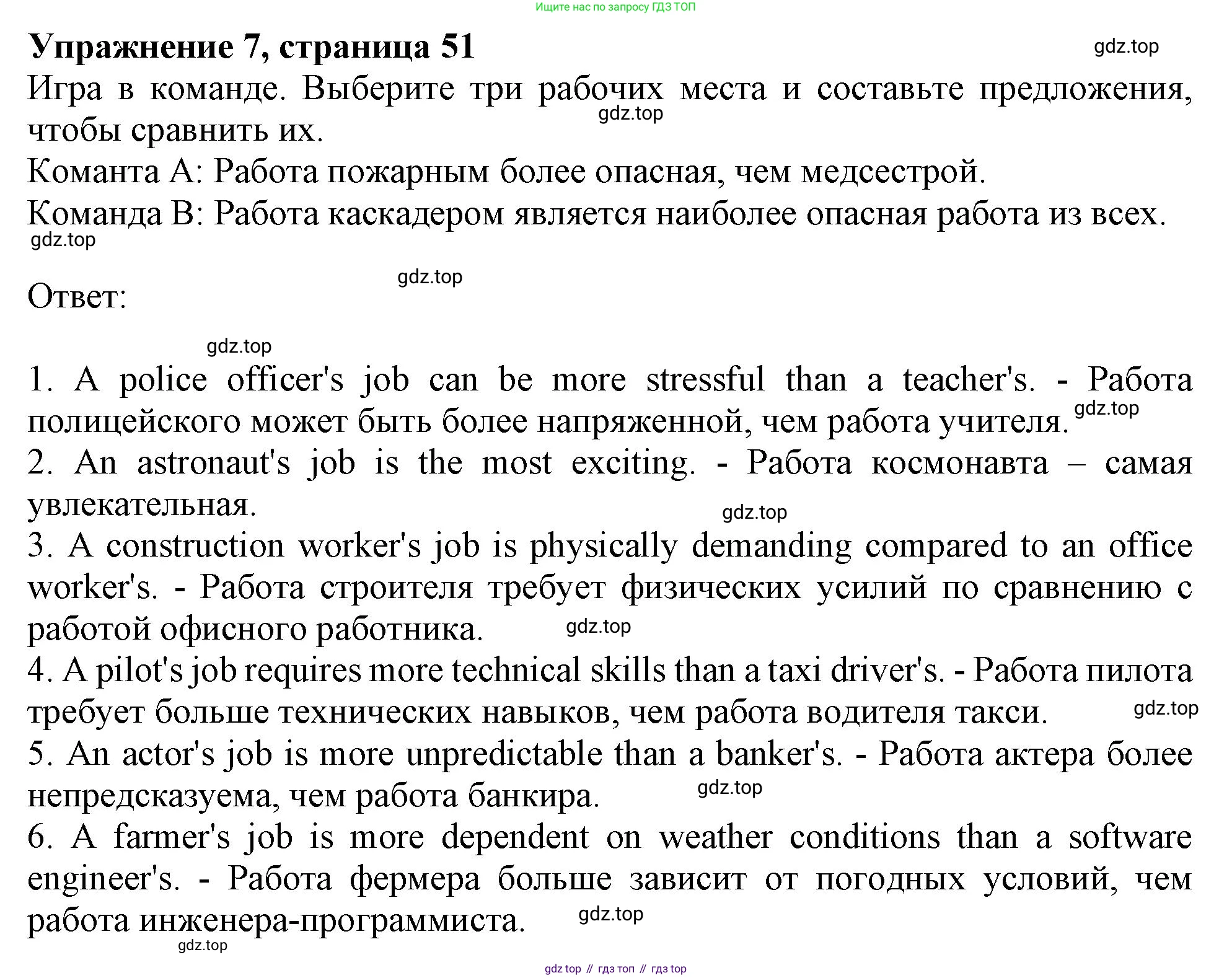 Английский язык (english), 10 класс Учебник (Student's book), авторы: Афанасьева Ольга Васильевна (Afanasyeva Olga), Дули Дженни (Dooley Jenny), Михеева Ирина Владимировна (Mikheeva Irina), Оби Боб (Obee Bob), Эванс Вирджиния (Evans Virginia), издательство Просвещение, Москва, 2019, красного цвета, страница 51, номер 7, Решение 1