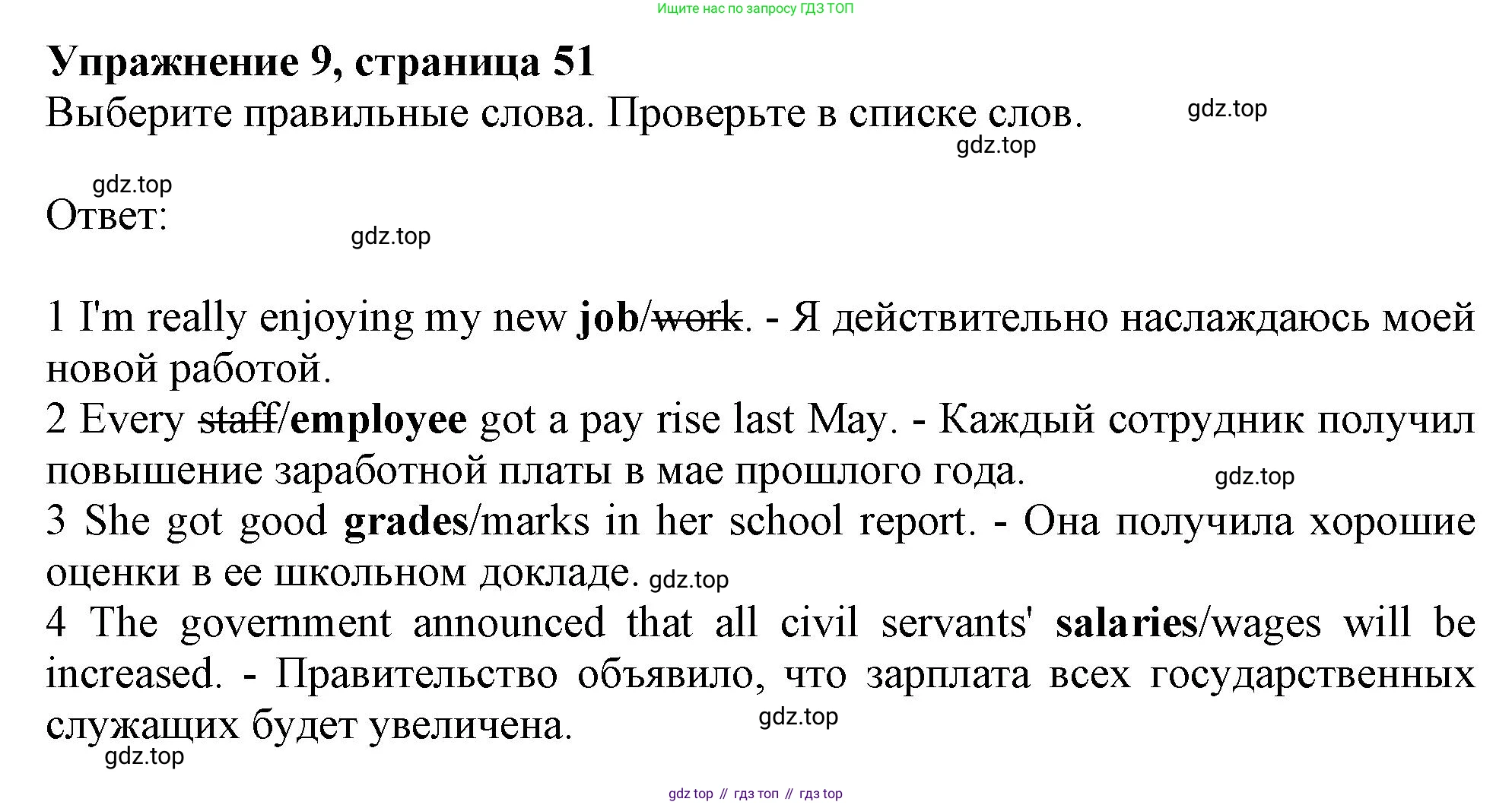 Английский язык (english), 10 класс Учебник (Student's book), авторы: Афанасьева Ольга Васильевна (Afanasyeva Olga), Дули Дженни (Dooley Jenny), Михеева Ирина Владимировна (Mikheeva Irina), Оби Боб (Obee Bob), Эванс Вирджиния (Evans Virginia), издательство Просвещение, Москва, 2019, красного цвета, страница 51, номер 9, Решение 1