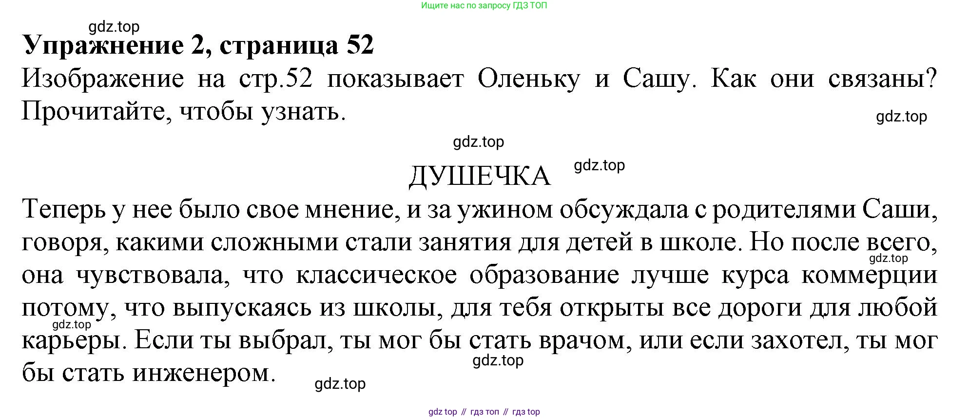 Английский язык (english), 10 класс Учебник (Student's book), авторы: Афанасьева Ольга Васильевна (Afanasyeva Olga), Дули Дженни (Dooley Jenny), Михеева Ирина Владимировна (Mikheeva Irina), Оби Боб (Obee Bob), Эванс Вирджиния (Evans Virginia), издательство Просвещение, Москва, 2019, красного цвета, страница 52, номер 2, Решение 1