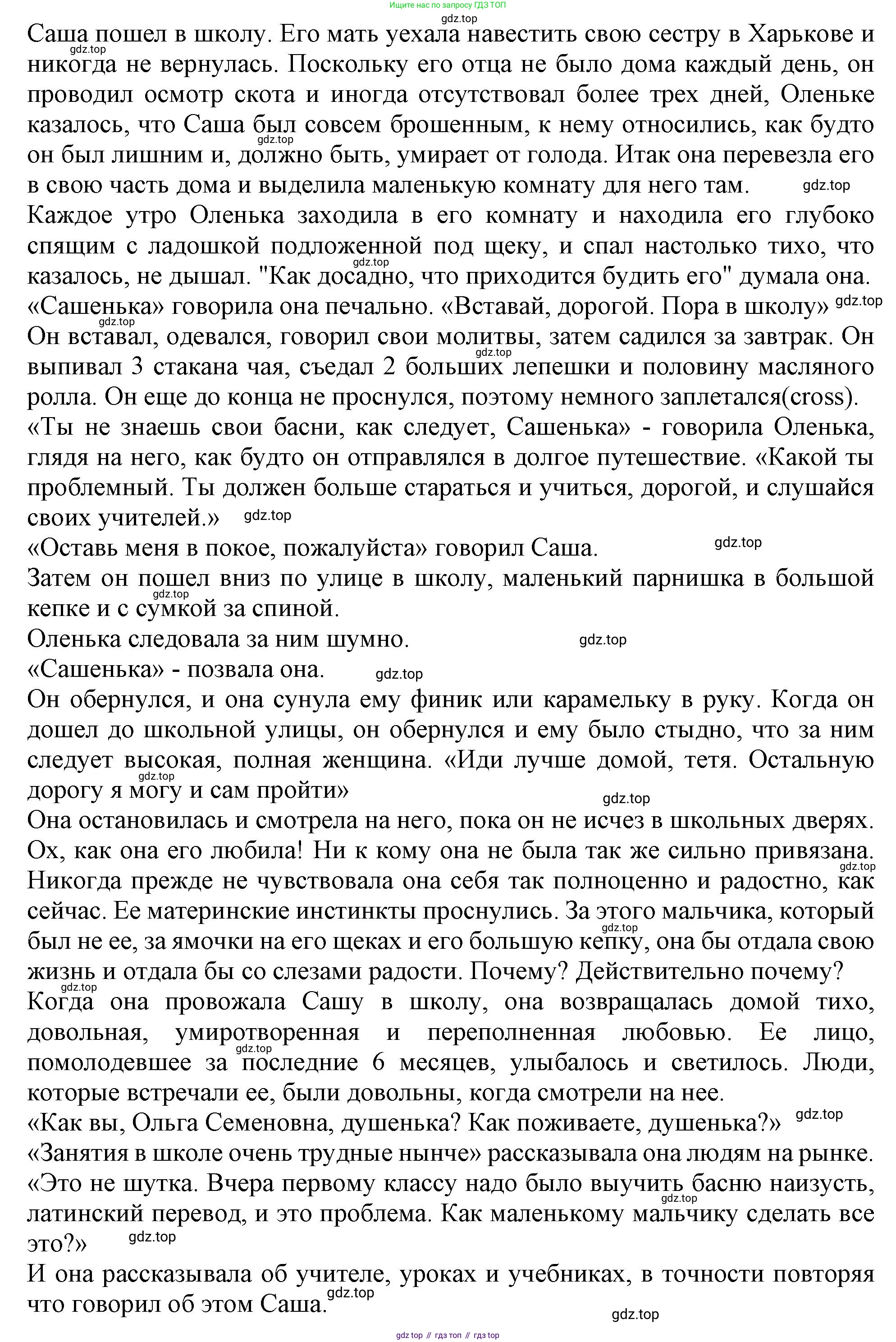 Английский язык (english), 10 класс Учебник (Student's book), авторы: Афанасьева Ольга Васильевна (Afanasyeva Olga), Дули Дженни (Dooley Jenny), Михеева Ирина Владимировна (Mikheeva Irina), Оби Боб (Obee Bob), Эванс Вирджиния (Evans Virginia), издательство Просвещение, Москва, 2019, красного цвета, страница 52, номер 2, Решение 1 (продолжение 2)