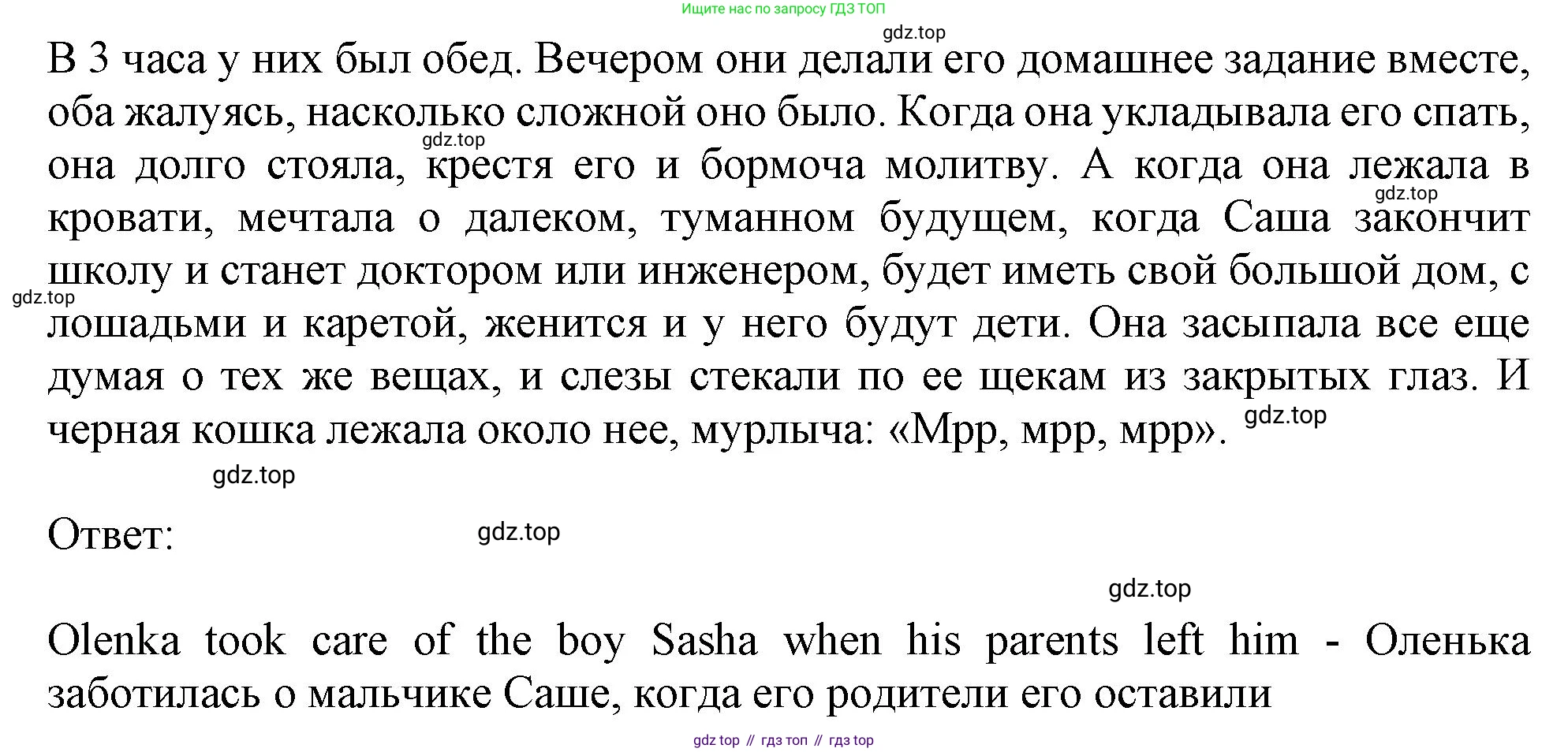 Английский язык (english), 10 класс Учебник (Student's book), авторы: Афанасьева Ольга Васильевна (Afanasyeva Olga), Дули Дженни (Dooley Jenny), Михеева Ирина Владимировна (Mikheeva Irina), Оби Боб (Obee Bob), Эванс Вирджиния (Evans Virginia), издательство Просвещение, Москва, 2019, красного цвета, страница 52, номер 2, Решение 1 (продолжение 3)