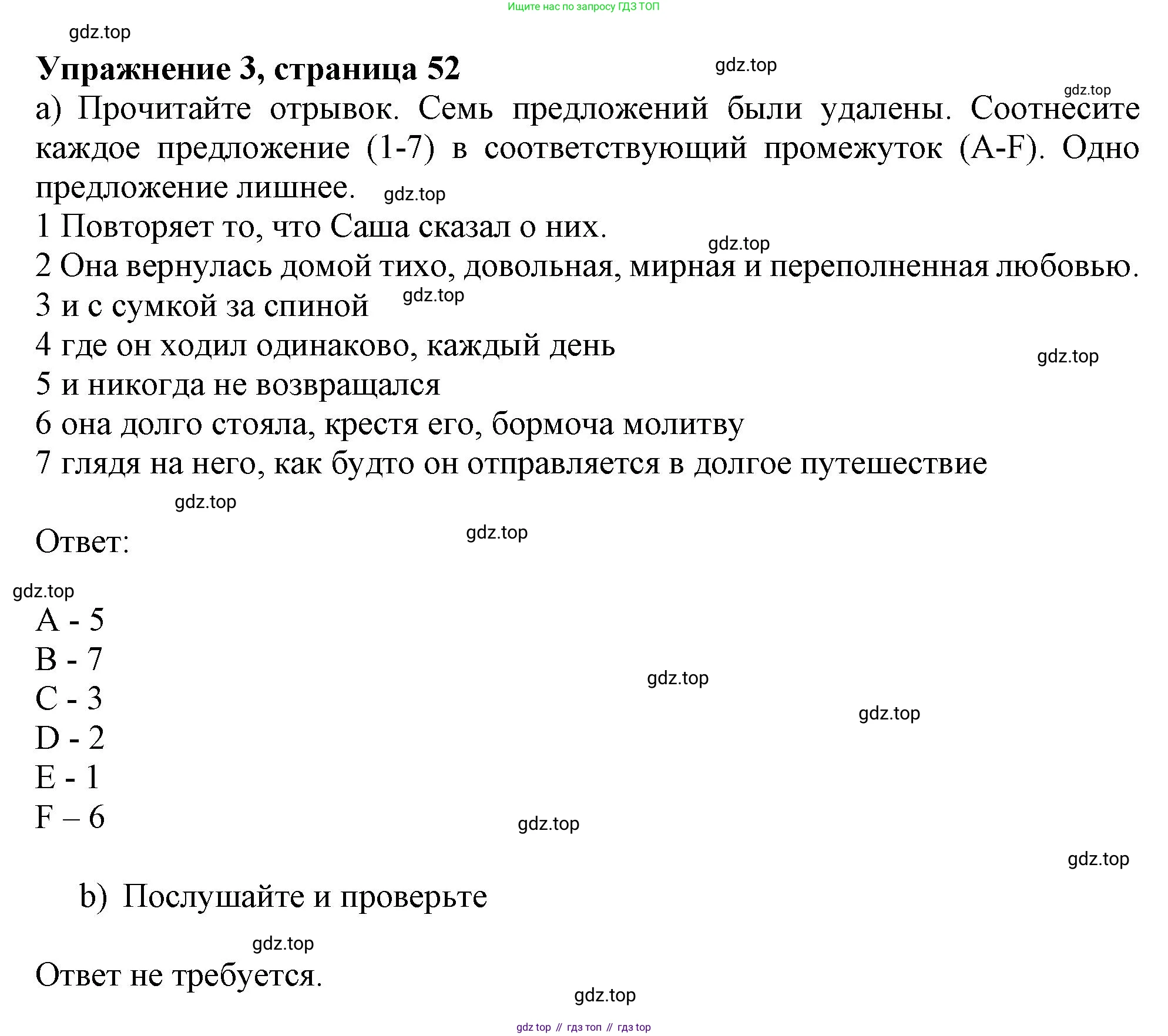 Английский язык (english), 10 класс Учебник (Student's book), авторы: Афанасьева Ольга Васильевна (Afanasyeva Olga), Дули Дженни (Dooley Jenny), Михеева Ирина Владимировна (Mikheeva Irina), Оби Боб (Obee Bob), Эванс Вирджиния (Evans Virginia), издательство Просвещение, Москва, 2019, красного цвета, страница 52, номер 3, Решение 1