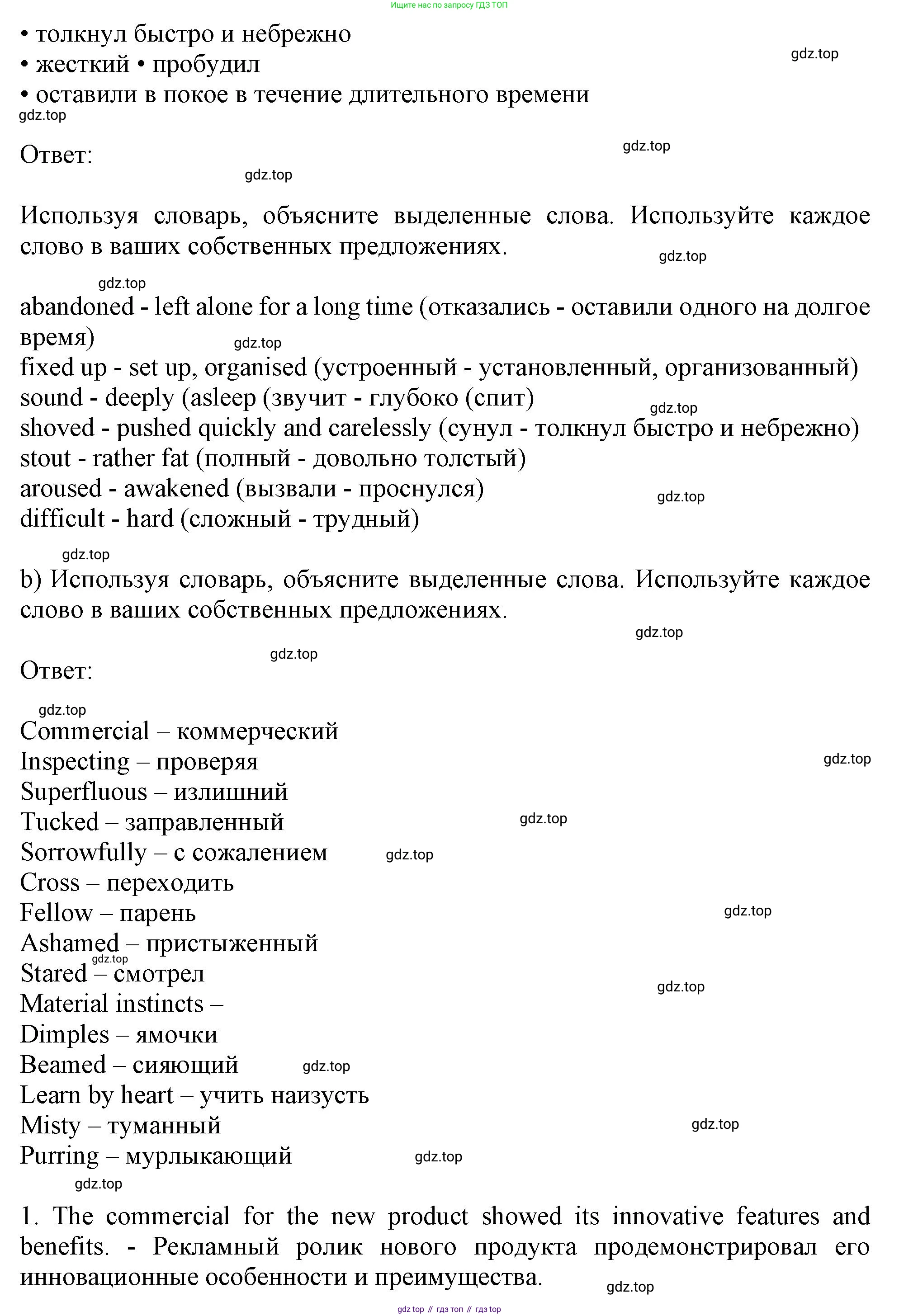 ГДЗ Английский язык (english), 10 класс Учебник (Student's book), авторы: Афанасьева Ольга Васильевна (Afanasyeva Olga), Дули Дженни (Dooley Jenny), Михеева Ирина Владимировна (Mikheeva Irina), Оби Боб (Obee Bob), Эванс Вирджиния (Evans Virginia), издательство Просвещение, Москва, 2019, красного цвета, страница 53, номер 4, Решение 1 (продолжение 2)