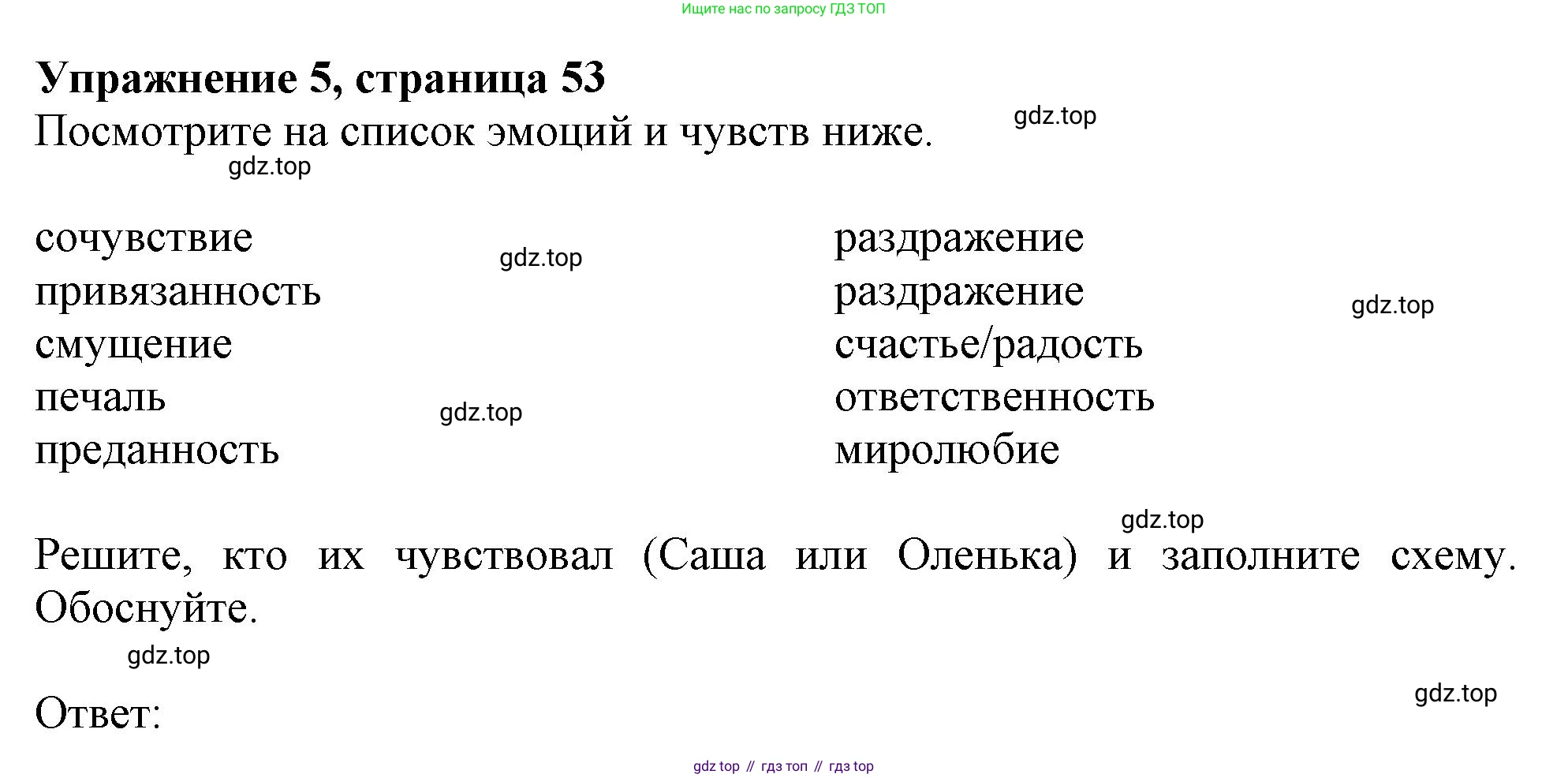 Английский язык (english), 10 класс Учебник (Student's book), авторы: Афанасьева Ольга Васильевна (Afanasyeva Olga), Дули Дженни (Dooley Jenny), Михеева Ирина Владимировна (Mikheeva Irina), Оби Боб (Obee Bob), Эванс Вирджиния (Evans Virginia), издательство Просвещение, Москва, 2019, красного цвета, страница 53, номер 5, Решение 1