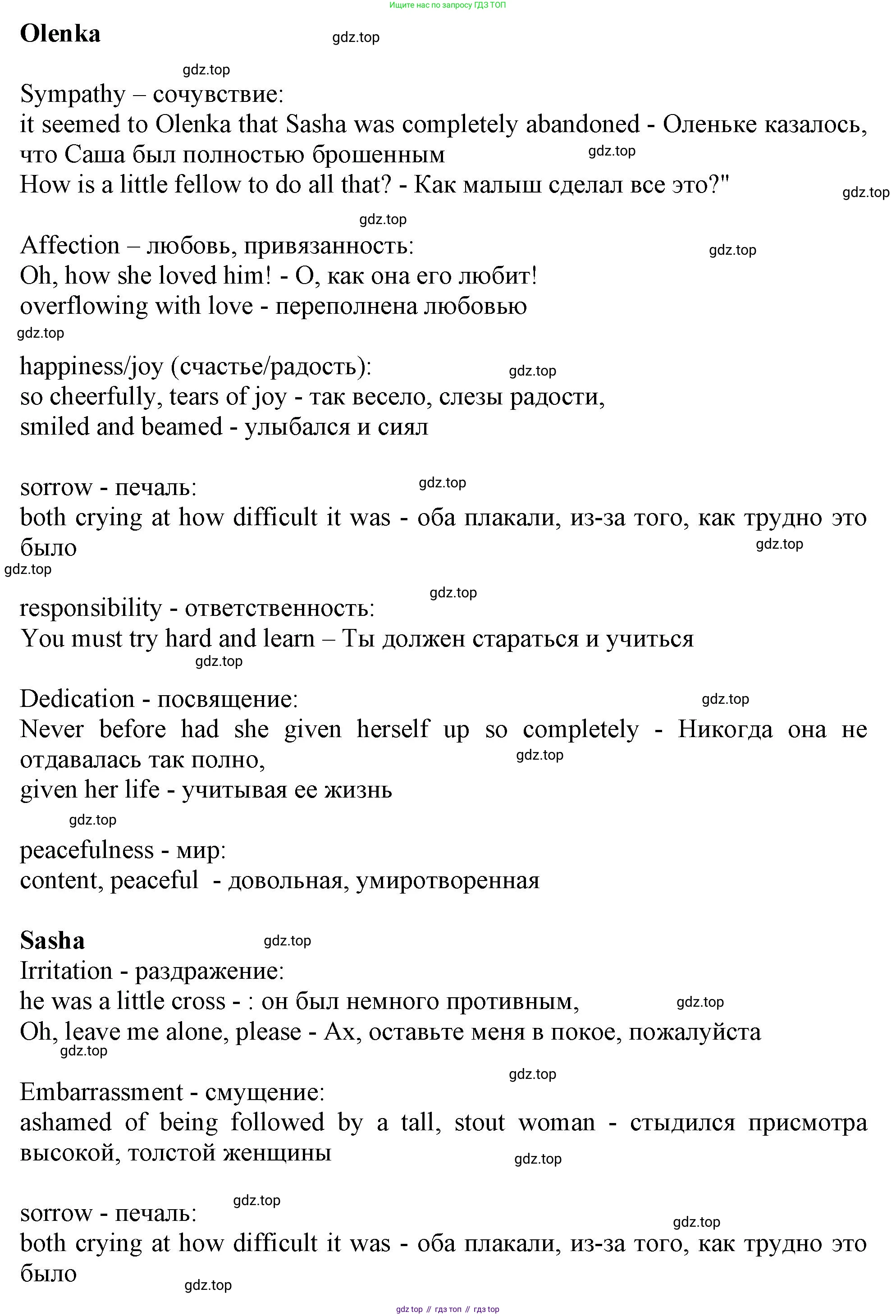 Английский язык (english), 10 класс Учебник (Student's book), авторы: Афанасьева Ольга Васильевна (Afanasyeva Olga), Дули Дженни (Dooley Jenny), Михеева Ирина Владимировна (Mikheeva Irina), Оби Боб (Obee Bob), Эванс Вирджиния (Evans Virginia), издательство Просвещение, Москва, 2019, красного цвета, страница 53, номер 5, Решение 1 (продолжение 2)