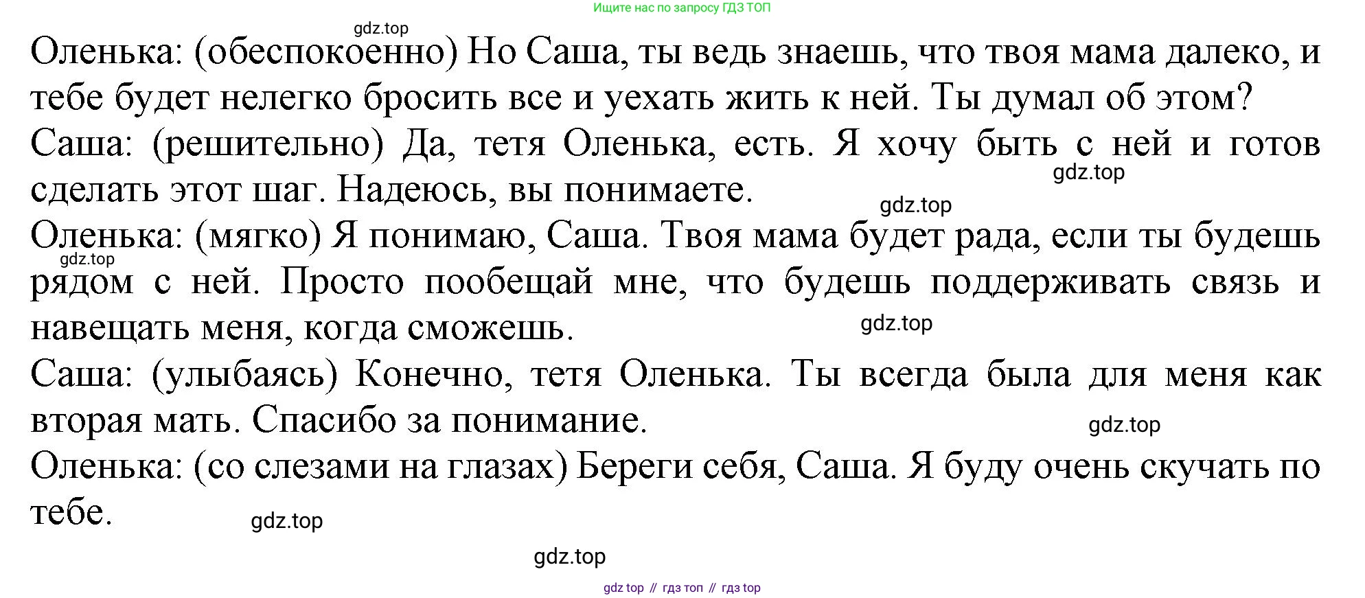 Английский язык (english), 10 класс Учебник (Student's book), авторы: Афанасьева Ольга Васильевна (Afanasyeva Olga), Дули Дженни (Dooley Jenny), Михеева Ирина Владимировна (Mikheeva Irina), Оби Боб (Obee Bob), Эванс Вирджиния (Evans Virginia), издательство Просвещение, Москва, 2019, красного цвета, страница 53, номер 7, Решение 1 (продолжение 2)