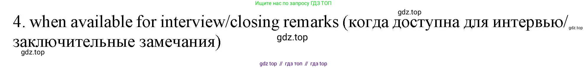 Английский язык (english), 10 класс Учебник (Student's book), авторы: Афанасьева Ольга Васильевна (Afanasyeva Olga), Дули Дженни (Dooley Jenny), Михеева Ирина Владимировна (Mikheeva Irina), Оби Боб (Obee Bob), Эванс Вирджиния (Evans Virginia), издательство Просвещение, Москва, 2019, красного цвета, страница 54, номер 2, Решение 1 (продолжение 3)