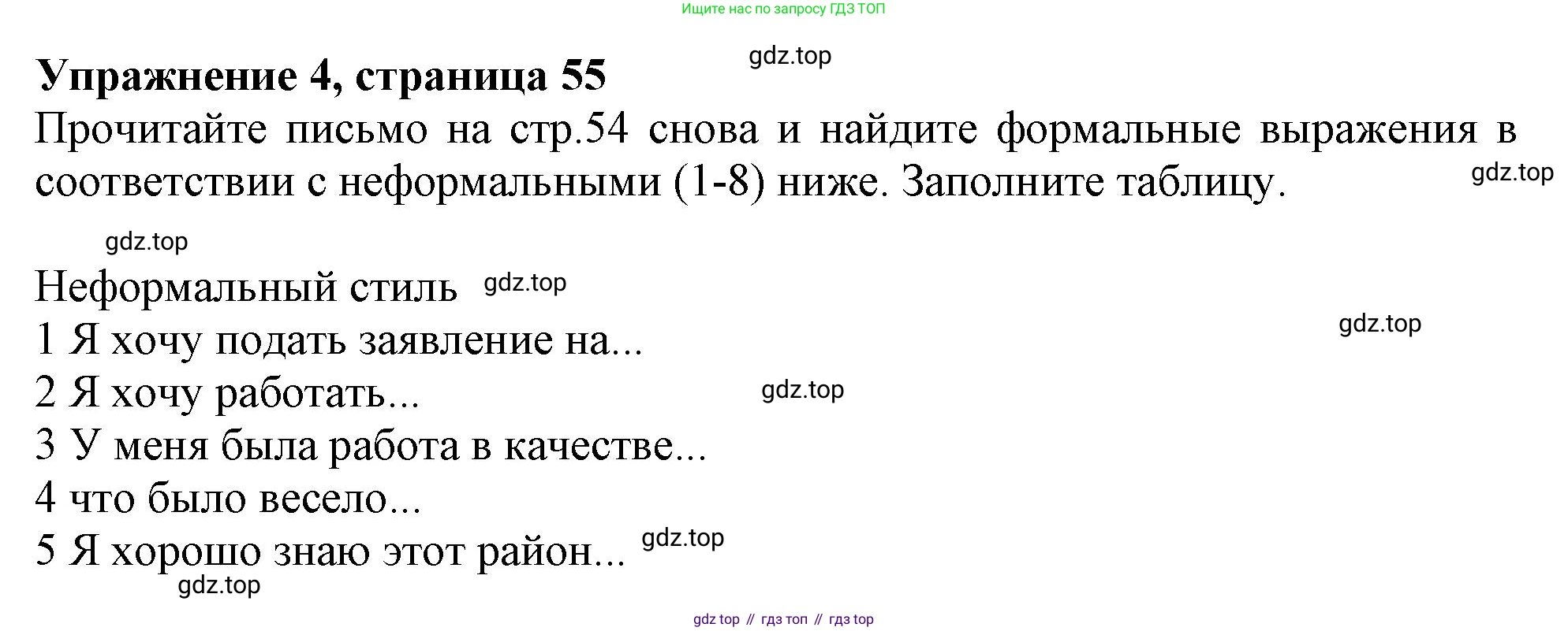 Английский язык (english), 10 класс Учебник (Student's book), авторы: Афанасьева Ольга Васильевна (Afanasyeva Olga), Дули Дженни (Dooley Jenny), Михеева Ирина Владимировна (Mikheeva Irina), Оби Боб (Obee Bob), Эванс Вирджиния (Evans Virginia), издательство Просвещение, Москва, 2019, красного цвета, страница 55, номер 4, Решение 1