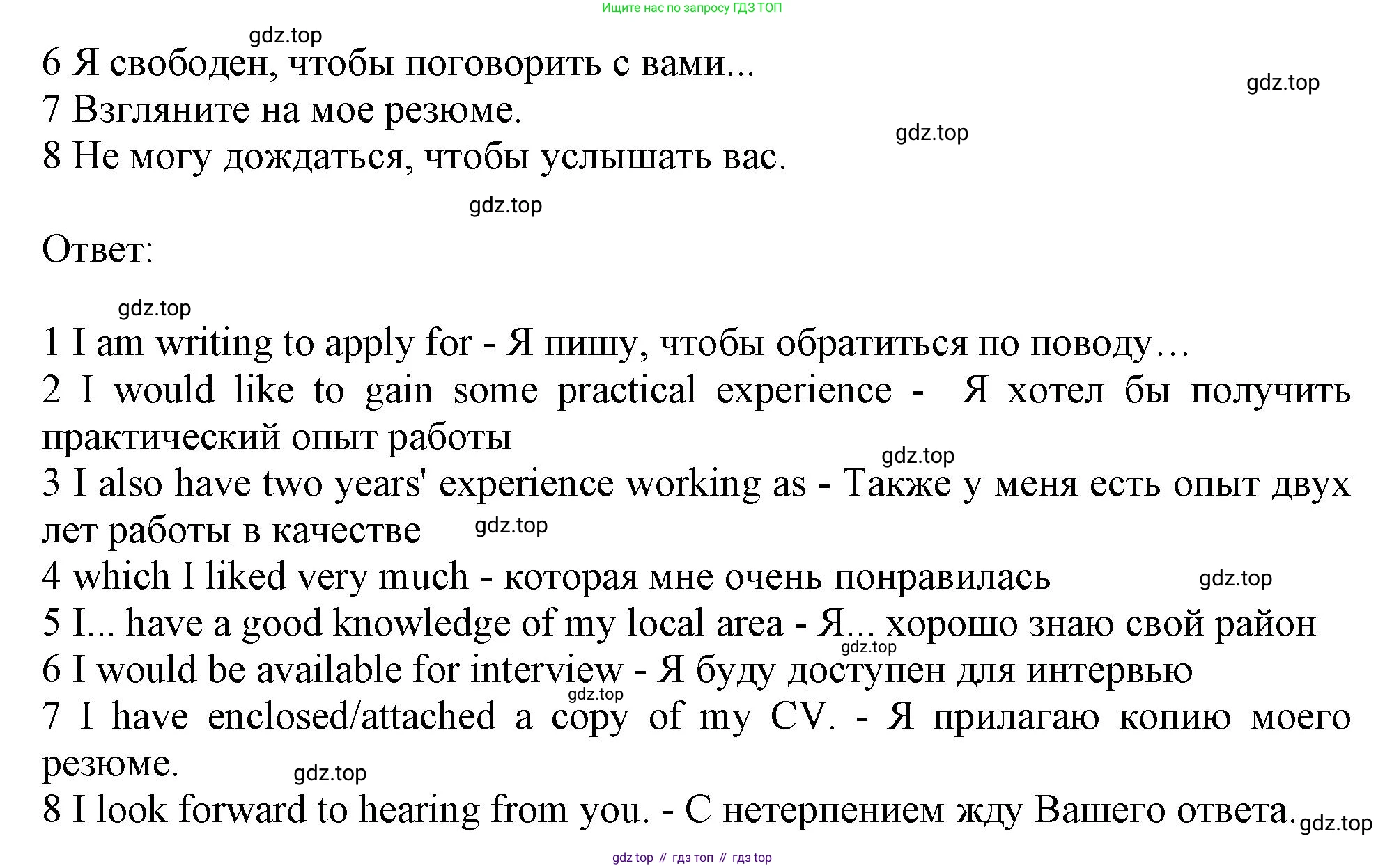Английский язык (english), 10 класс Учебник (Student's book), авторы: Афанасьева Ольга Васильевна (Afanasyeva Olga), Дули Дженни (Dooley Jenny), Михеева Ирина Владимировна (Mikheeva Irina), Оби Боб (Obee Bob), Эванс Вирджиния (Evans Virginia), издательство Просвещение, Москва, 2019, красного цвета, страница 55, номер 4, Решение 1 (продолжение 2)