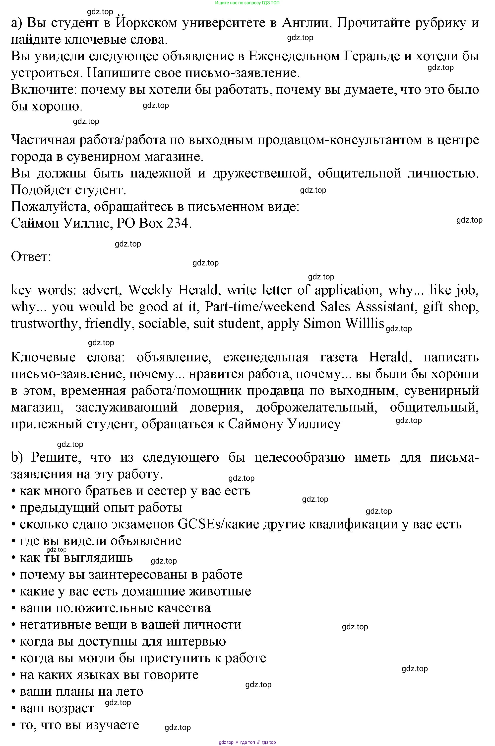 Английский язык (english), 10 класс Учебник (Student's book), авторы: Афанасьева Ольга Васильевна (Afanasyeva Olga), Дули Дженни (Dooley Jenny), Михеева Ирина Владимировна (Mikheeva Irina), Оби Боб (Obee Bob), Эванс Вирджиния (Evans Virginia), издательство Просвещение, Москва, 2019, красного цвета, страница 55, номер 6, Решение 1