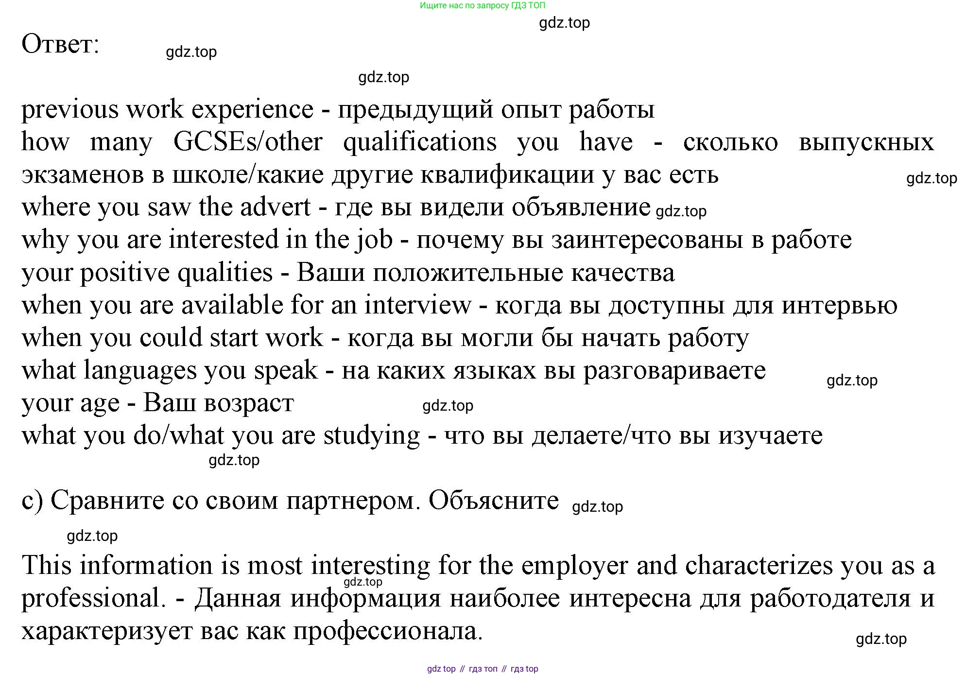 Английский язык (english), 10 класс Учебник (Student's book), авторы: Афанасьева Ольга Васильевна (Afanasyeva Olga), Дули Дженни (Dooley Jenny), Михеева Ирина Владимировна (Mikheeva Irina), Оби Боб (Obee Bob), Эванс Вирджиния (Evans Virginia), издательство Просвещение, Москва, 2019, красного цвета, страница 55, номер 6, Решение 1 (продолжение 2)