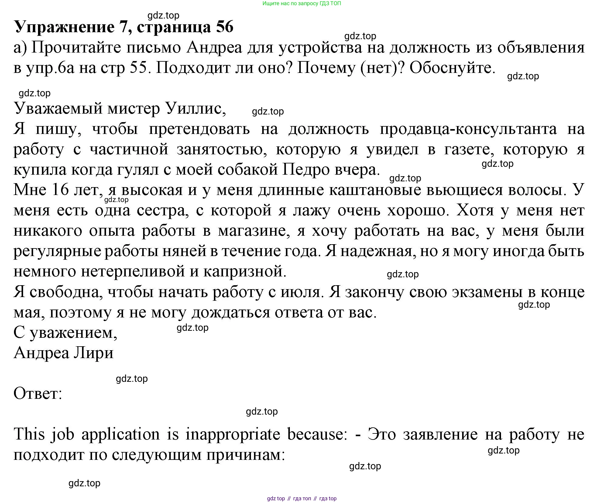 Английский язык (english), 10 класс Учебник (Student's book), авторы: Афанасьева Ольга Васильевна (Afanasyeva Olga), Дули Дженни (Dooley Jenny), Михеева Ирина Владимировна (Mikheeva Irina), Оби Боб (Obee Bob), Эванс Вирджиния (Evans Virginia), издательство Просвещение, Москва, 2019, красного цвета, страница 56, номер 7, Решение 1