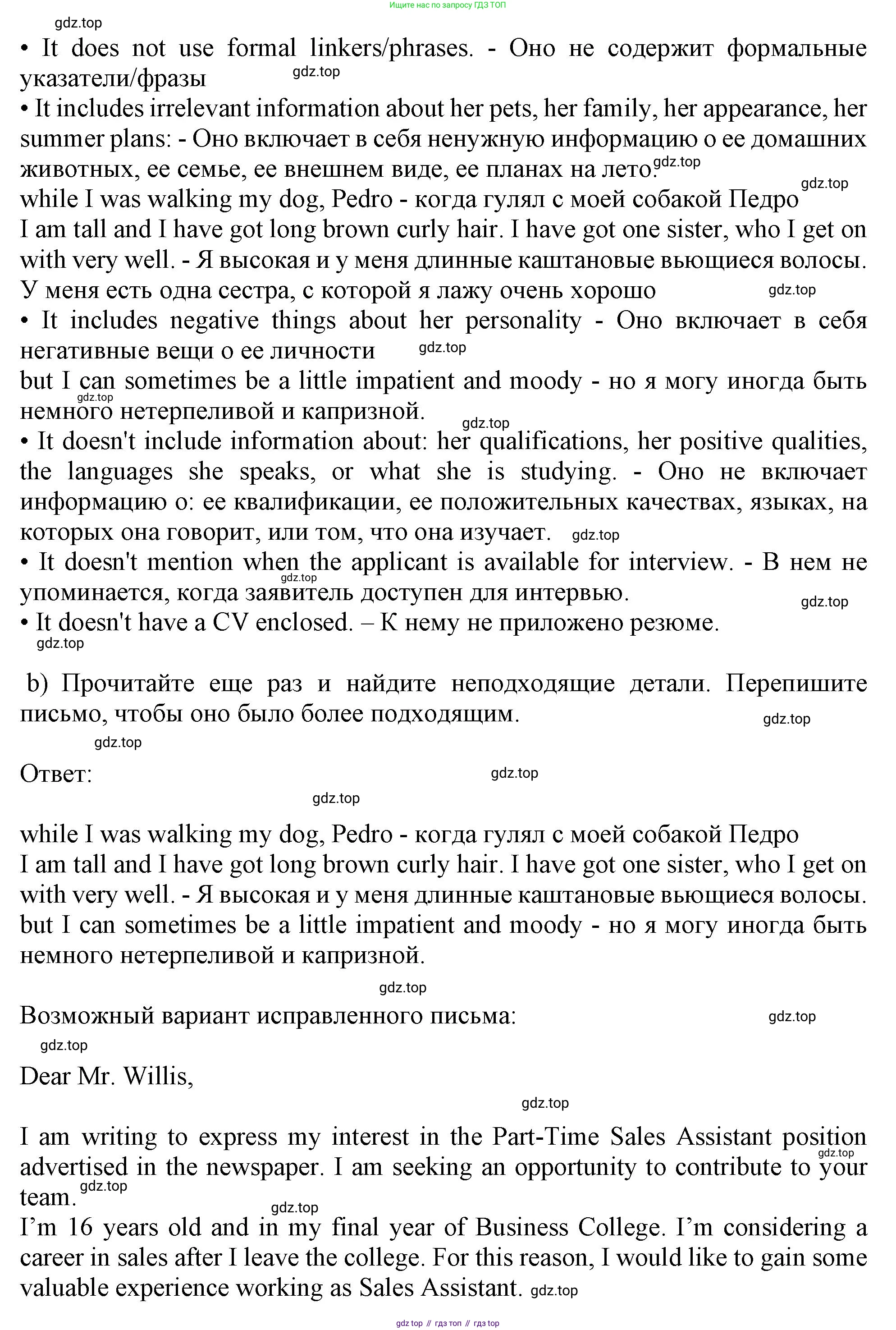 Английский язык (english), 10 класс Учебник (Student's book), авторы: Афанасьева Ольга Васильевна (Afanasyeva Olga), Дули Дженни (Dooley Jenny), Михеева Ирина Владимировна (Mikheeva Irina), Оби Боб (Obee Bob), Эванс Вирджиния (Evans Virginia), издательство Просвещение, Москва, 2019, красного цвета, страница 56, номер 7, Решение 1 (продолжение 2)
