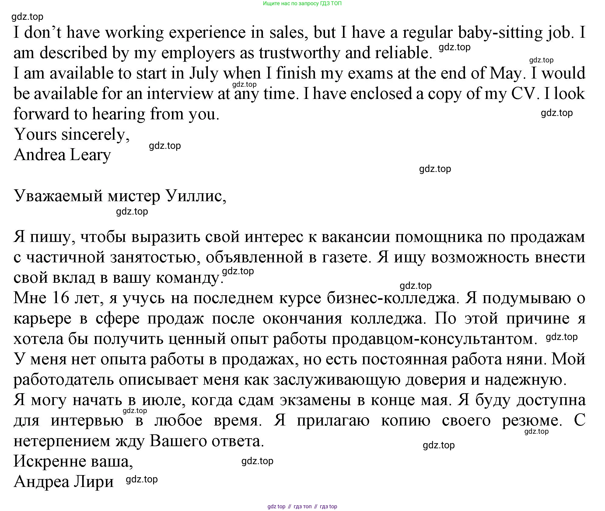 Английский язык (english), 10 класс Учебник (Student's book), авторы: Афанасьева Ольга Васильевна (Afanasyeva Olga), Дули Дженни (Dooley Jenny), Михеева Ирина Владимировна (Mikheeva Irina), Оби Боб (Obee Bob), Эванс Вирджиния (Evans Virginia), издательство Просвещение, Москва, 2019, красного цвета, страница 56, номер 7, Решение 1 (продолжение 3)