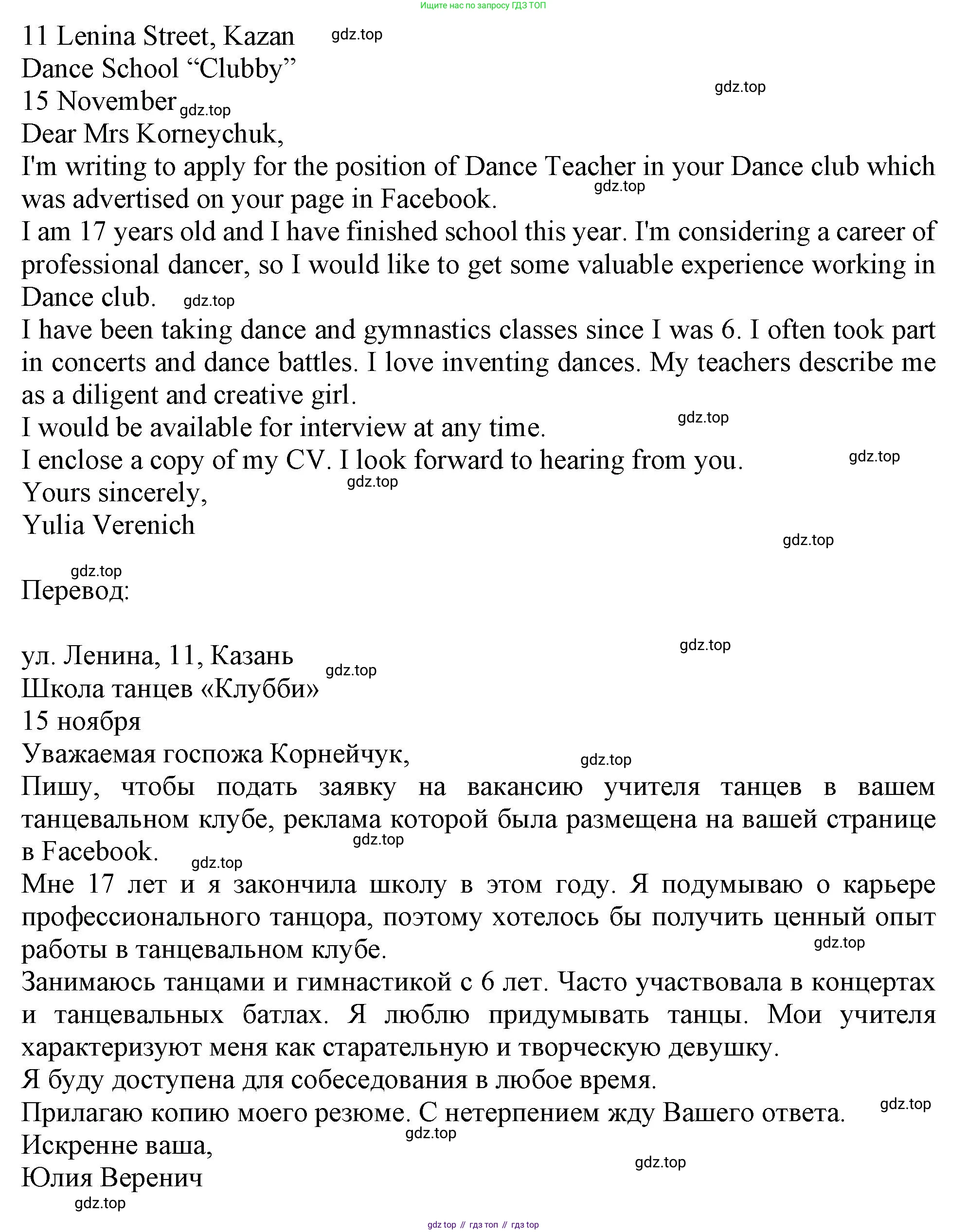 Английский язык (english), 10 класс Учебник (Student's book), авторы: Афанасьева Ольга Васильевна (Afanasyeva Olga), Дули Дженни (Dooley Jenny), Михеева Ирина Владимировна (Mikheeva Irina), Оби Боб (Obee Bob), Эванс Вирджиния (Evans Virginia), издательство Просвещение, Москва, 2019, красного цвета, страница 56, номер 8, Решение 1 (продолжение 5)