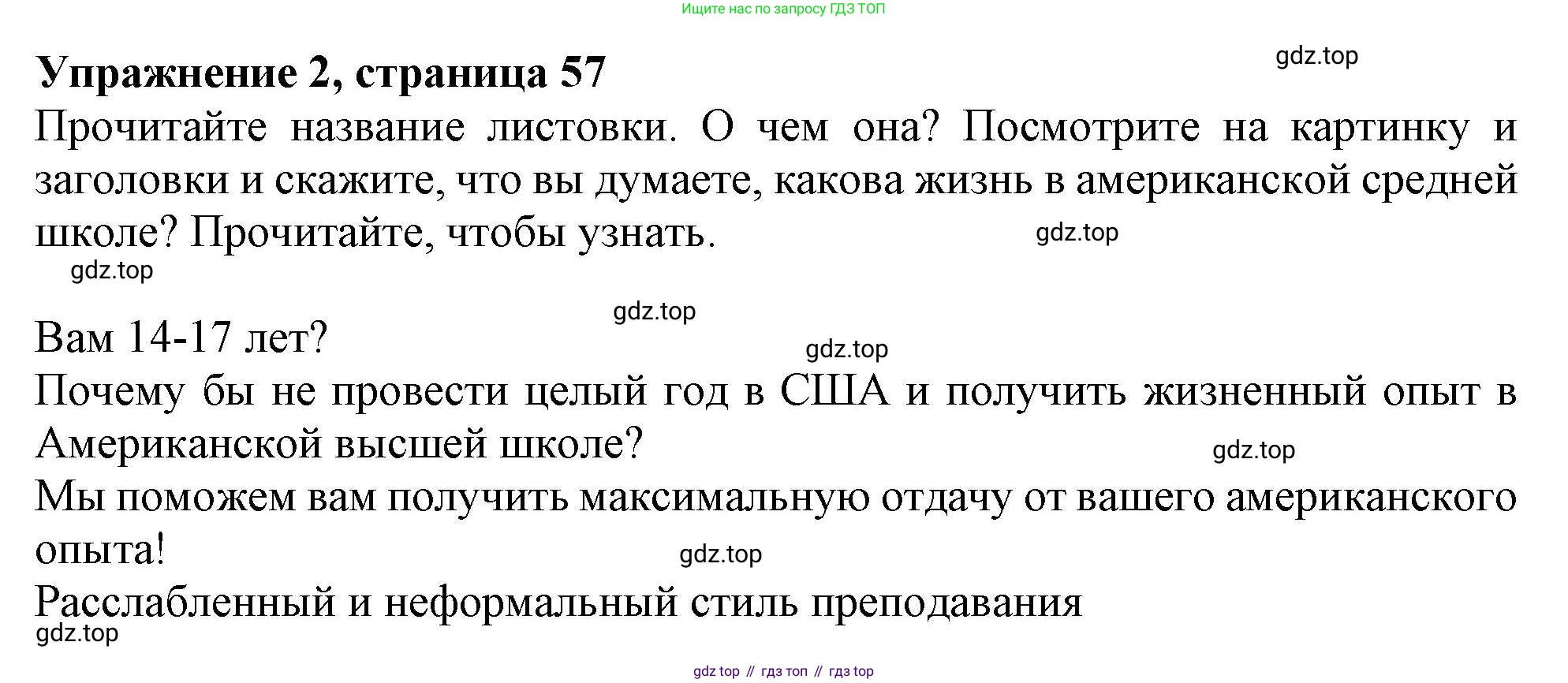 Английский язык (english), 10 класс Учебник (Student's book), авторы: Афанасьева Ольга Васильевна (Afanasyeva Olga), Дули Дженни (Dooley Jenny), Михеева Ирина Владимировна (Mikheeva Irina), Оби Боб (Obee Bob), Эванс Вирджиния (Evans Virginia), издательство Просвещение, Москва, 2019, красного цвета, страница 57, номер 2, Решение 1