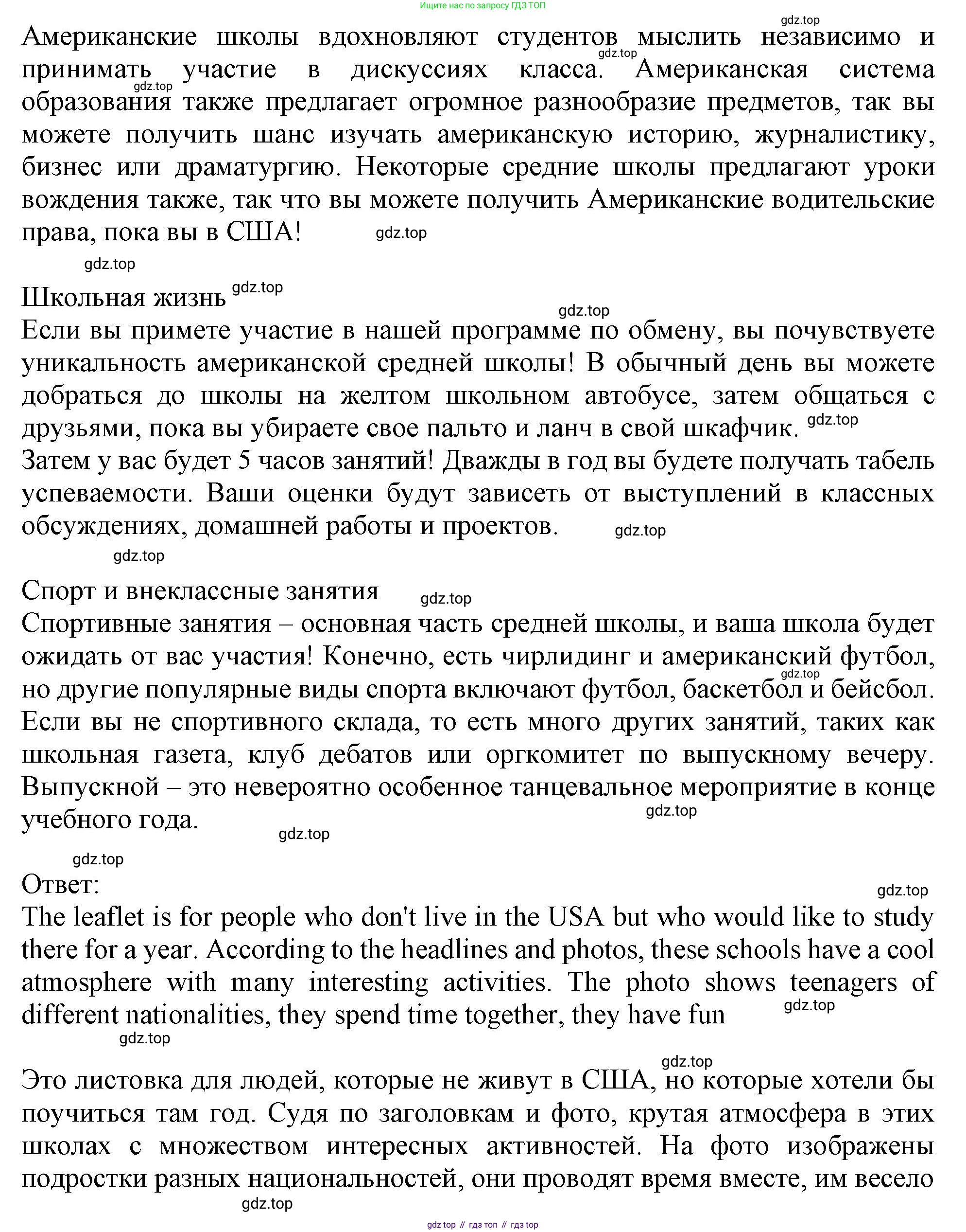 Английский язык (english), 10 класс Учебник (Student's book), авторы: Афанасьева Ольга Васильевна (Afanasyeva Olga), Дули Дженни (Dooley Jenny), Михеева Ирина Владимировна (Mikheeva Irina), Оби Боб (Obee Bob), Эванс Вирджиния (Evans Virginia), издательство Просвещение, Москва, 2019, красного цвета, страница 57, номер 2, Решение 1 (продолжение 2)