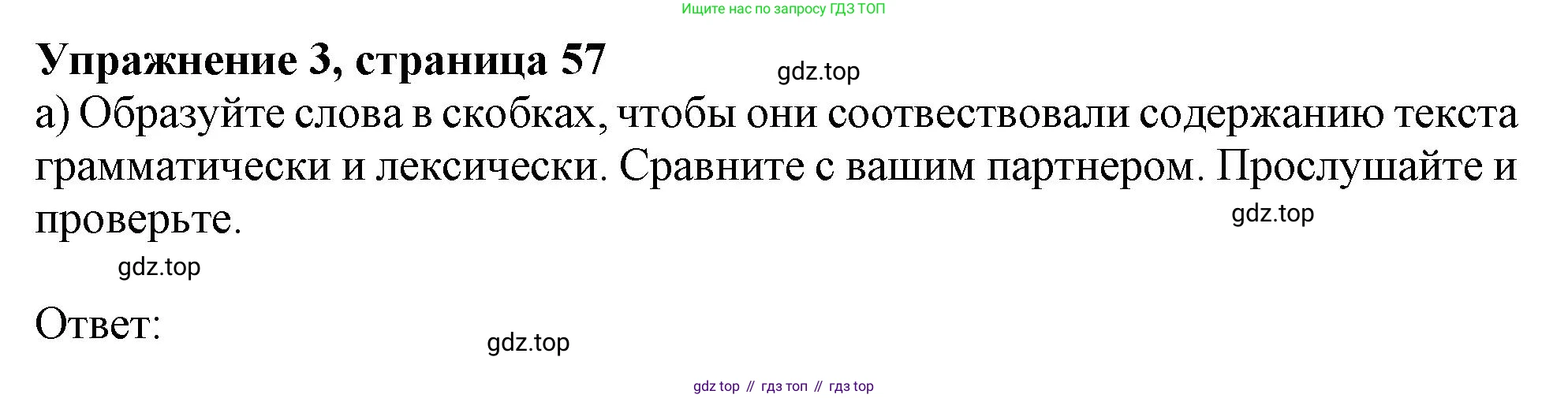 Английский язык (english), 10 класс Учебник (Student's book), авторы: Афанасьева Ольга Васильевна (Afanasyeva Olga), Дули Дженни (Dooley Jenny), Михеева Ирина Владимировна (Mikheeva Irina), Оби Боб (Obee Bob), Эванс Вирджиния (Evans Virginia), издательство Просвещение, Москва, 2019, красного цвета, страница 57, номер 3, Решение 1