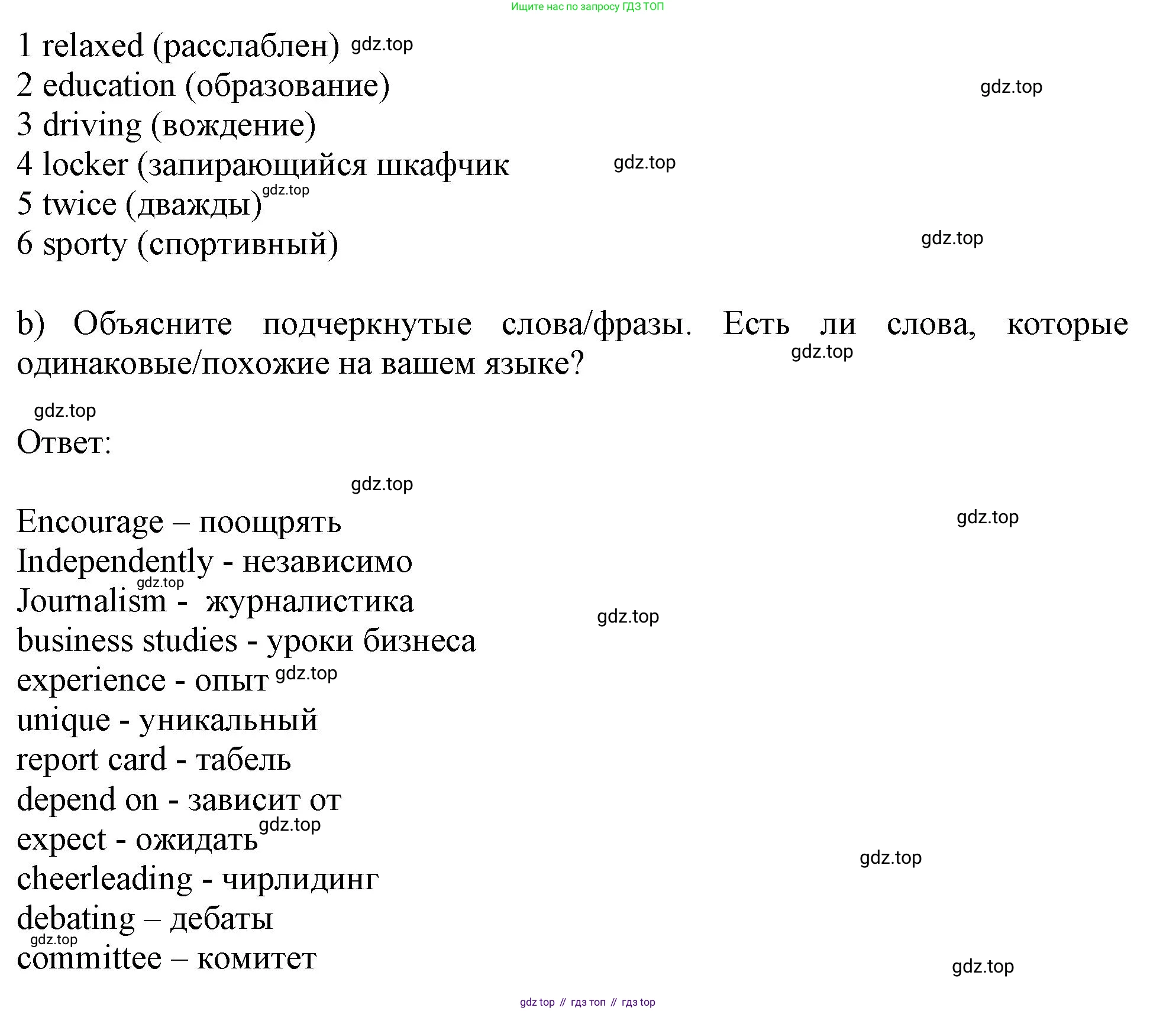 Английский язык (english), 10 класс Учебник (Student's book), авторы: Афанасьева Ольга Васильевна (Afanasyeva Olga), Дули Дженни (Dooley Jenny), Михеева Ирина Владимировна (Mikheeva Irina), Оби Боб (Obee Bob), Эванс Вирджиния (Evans Virginia), издательство Просвещение, Москва, 2019, красного цвета, страница 57, номер 3, Решение 1 (продолжение 2)