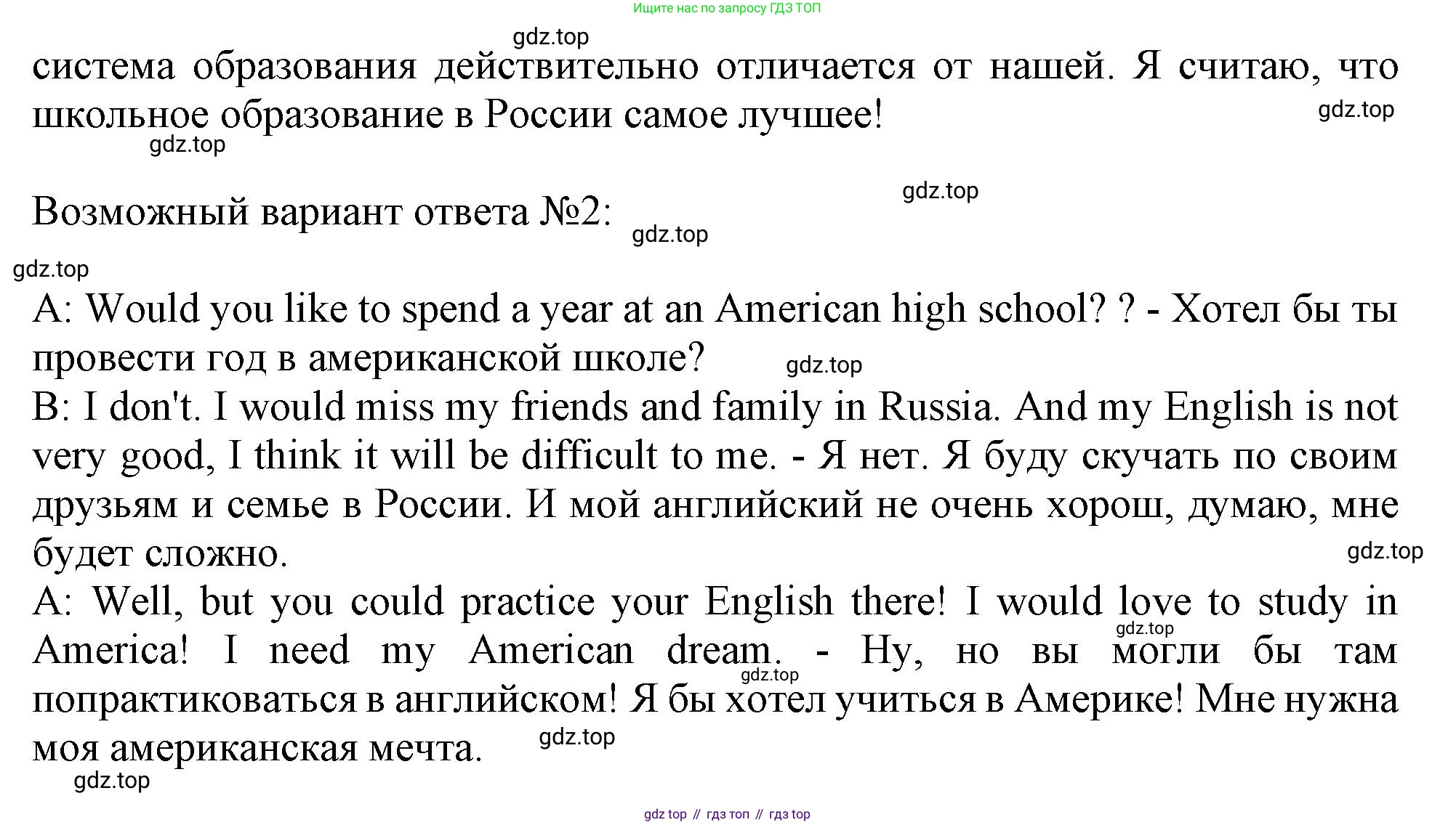Английский язык (english), 10 класс Учебник (Student's book), авторы: Афанасьева Ольга Васильевна (Afanasyeva Olga), Дули Дженни (Dooley Jenny), Михеева Ирина Владимировна (Mikheeva Irina), Оби Боб (Obee Bob), Эванс Вирджиния (Evans Virginia), издательство Просвещение, Москва, 2019, красного цвета, страница 57, номер 4, Решение 1 (продолжение 2)