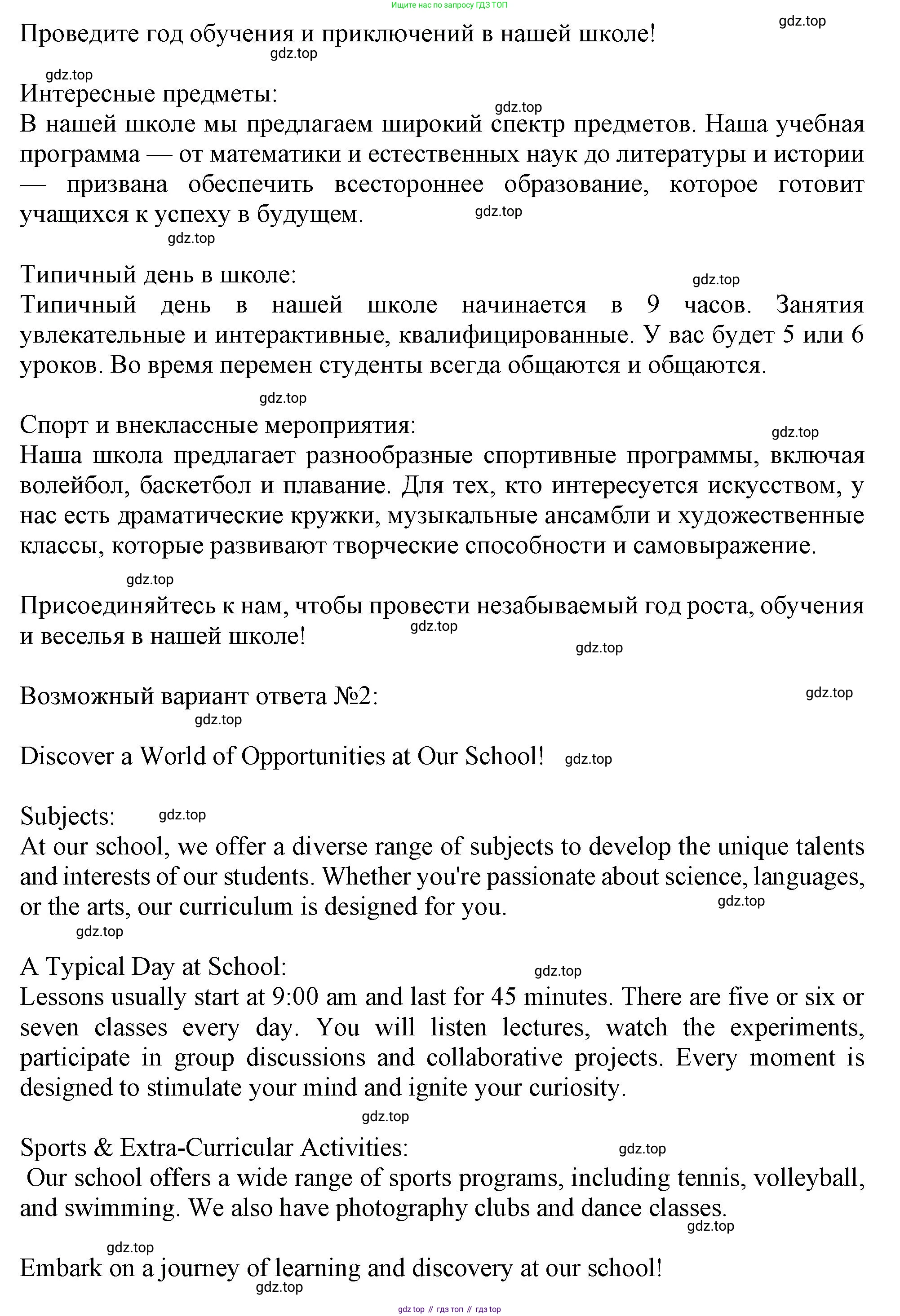 Английский язык (english), 10 класс Учебник (Student's book), авторы: Афанасьева Ольга Васильевна (Afanasyeva Olga), Дули Дженни (Dooley Jenny), Михеева Ирина Владимировна (Mikheeva Irina), Оби Боб (Obee Bob), Эванс Вирджиния (Evans Virginia), издательство Просвещение, Москва, 2019, красного цвета, страница 57, номер 5, Решение 1 (продолжение 2)