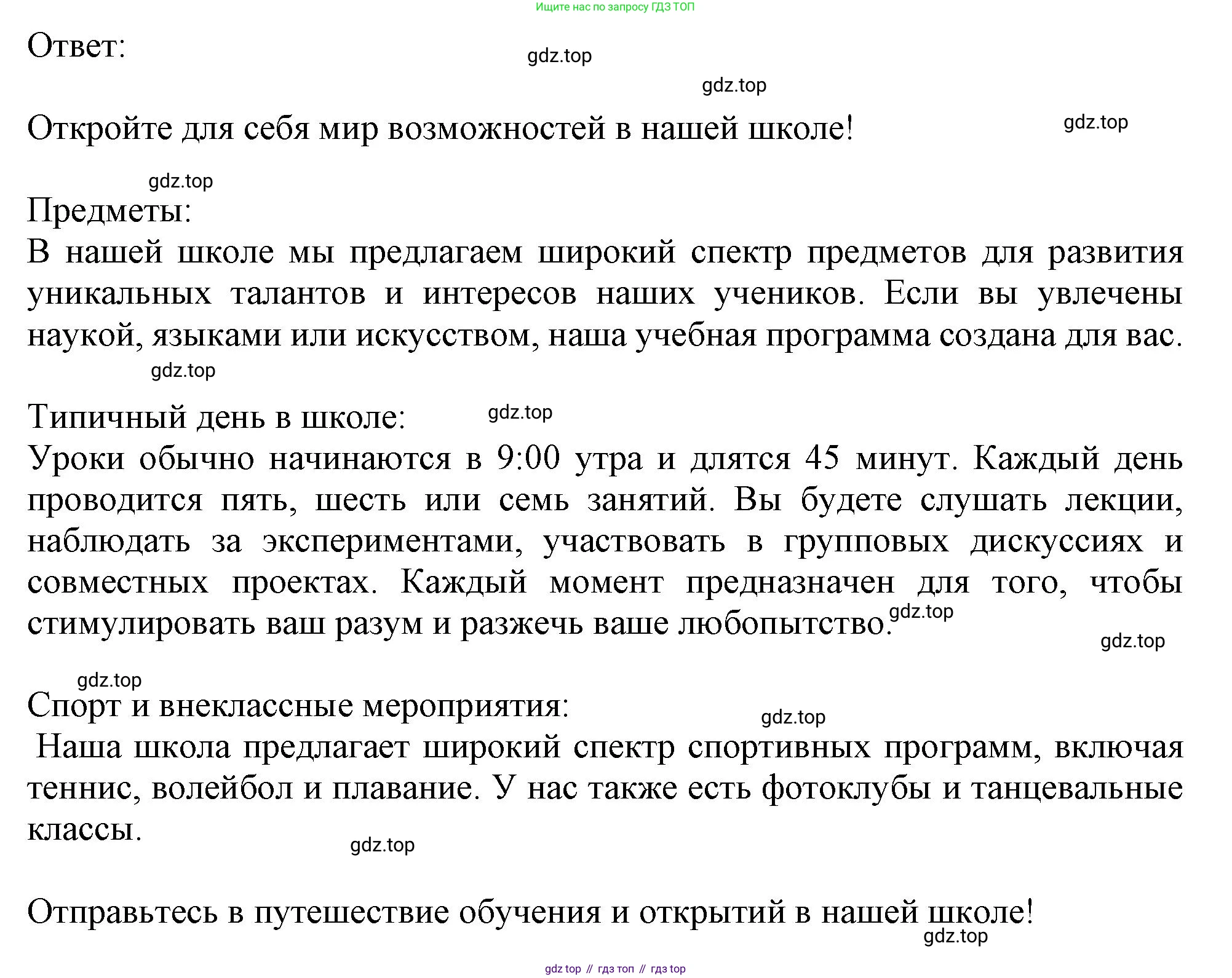 Английский язык (english), 10 класс Учебник (Student's book), авторы: Афанасьева Ольга Васильевна (Afanasyeva Olga), Дули Дженни (Dooley Jenny), Михеева Ирина Владимировна (Mikheeva Irina), Оби Боб (Obee Bob), Эванс Вирджиния (Evans Virginia), издательство Просвещение, Москва, 2019, красного цвета, страница 57, номер 5, Решение 1 (продолжение 3)