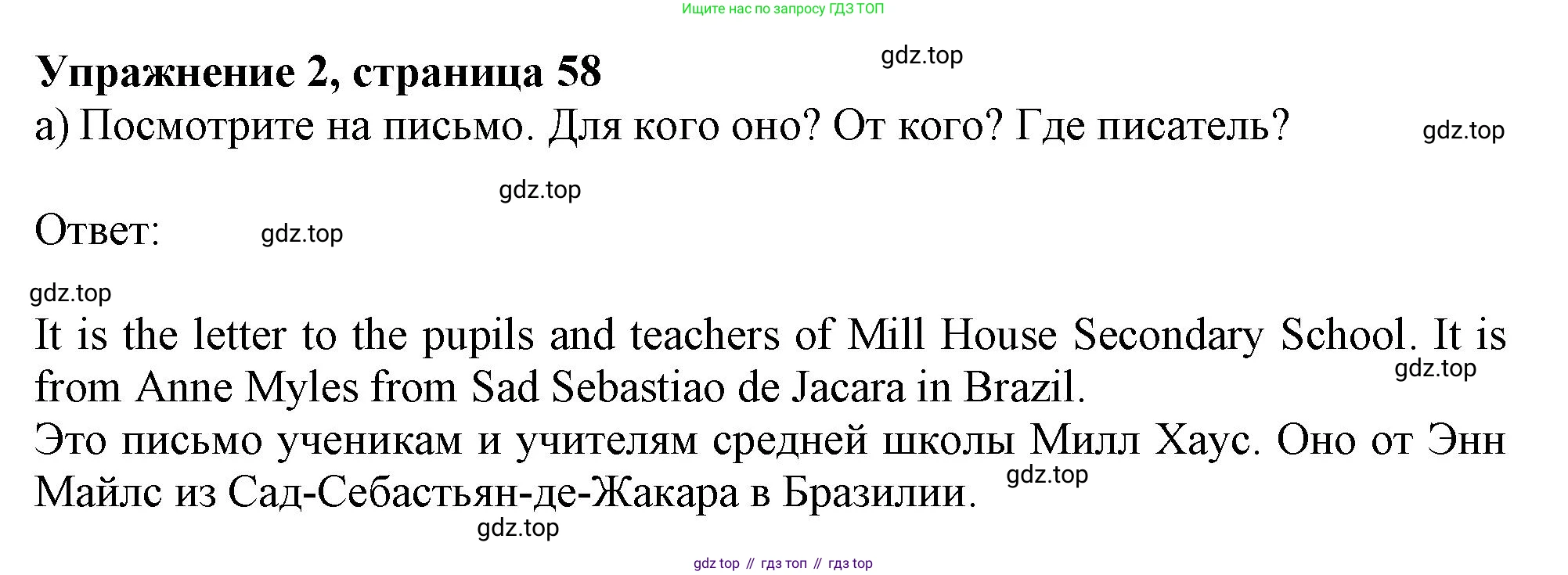 ГДЗ Английский язык (english), 10 класс Учебник (Student's book), авторы: Афанасьева Ольга Васильевна (Afanasyeva Olga), Дули Дженни (Dooley Jenny), Михеева Ирина Владимировна (Mikheeva Irina), Оби Боб (Obee Bob), Эванс Вирджиния (Evans Virginia), издательство Просвещение, Москва, 2019, красного цвета, страница 58, номер 2, Решение 1