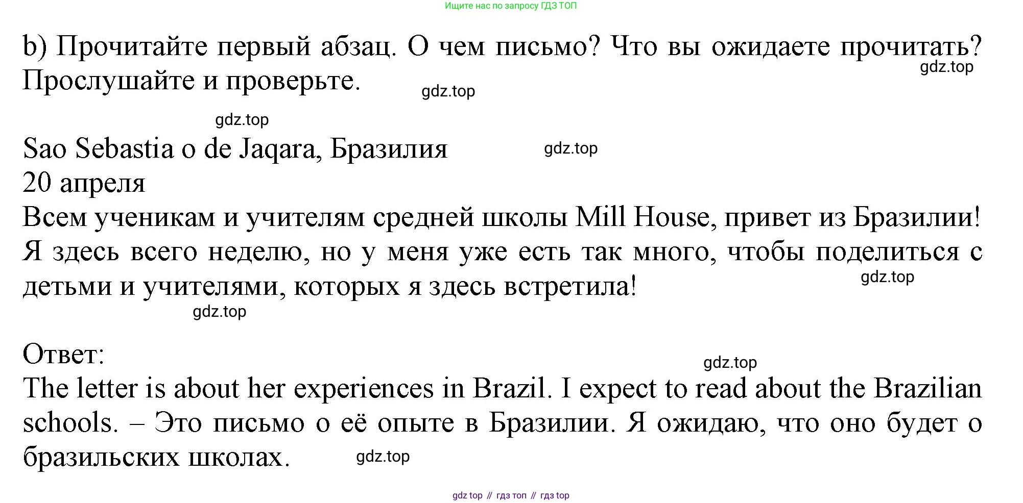 ГДЗ Английский язык (english), 10 класс Учебник (Student's book), авторы: Афанасьева Ольга Васильевна (Afanasyeva Olga), Дули Дженни (Dooley Jenny), Михеева Ирина Владимировна (Mikheeva Irina), Оби Боб (Obee Bob), Эванс Вирджиния (Evans Virginia), издательство Просвещение, Москва, 2019, красного цвета, страница 58, номер 2, Решение 1 (продолжение 2)