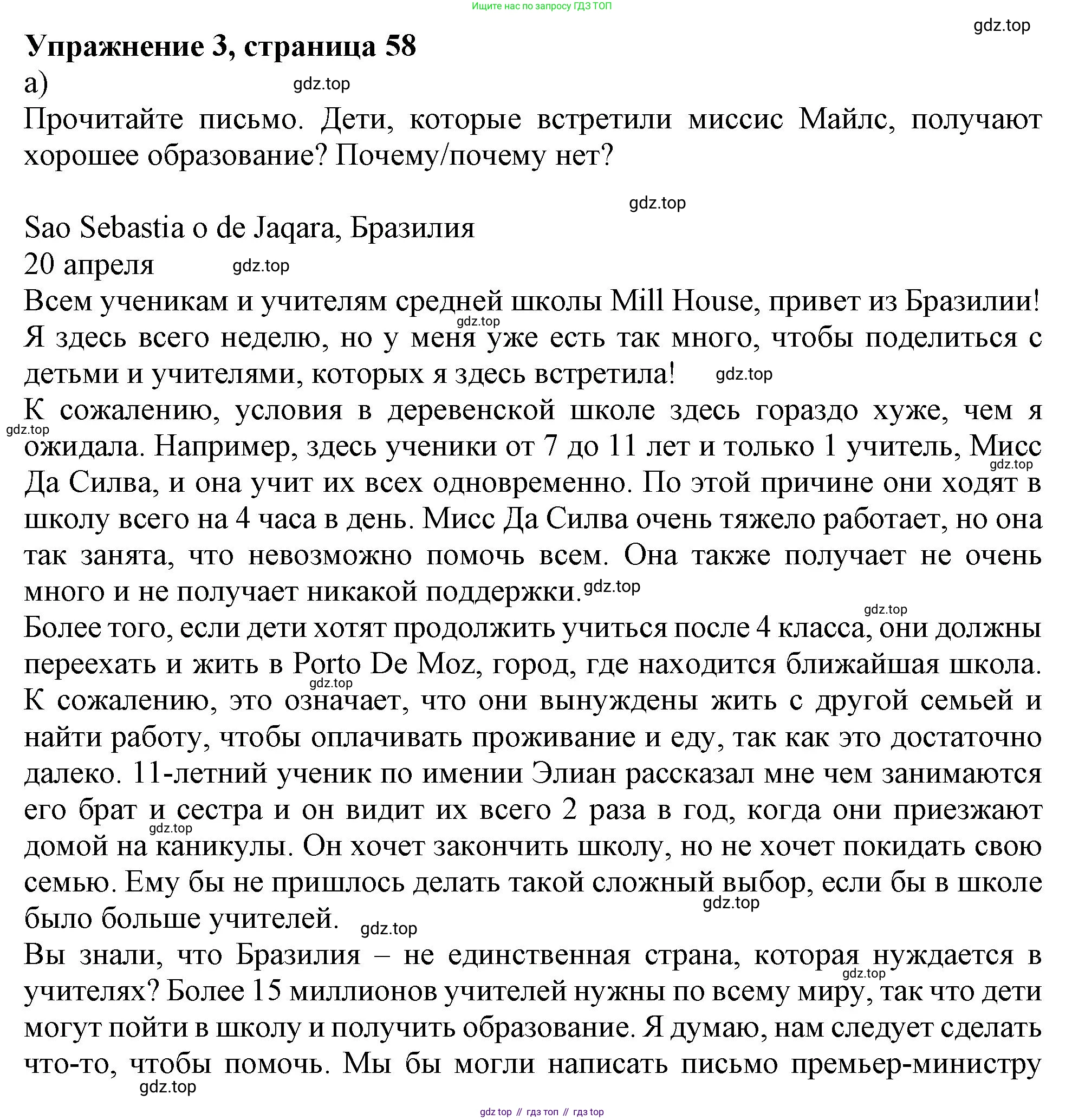 Английский язык (english), 10 класс Учебник (Student's book), авторы: Афанасьева Ольга Васильевна (Afanasyeva Olga), Дули Дженни (Dooley Jenny), Михеева Ирина Владимировна (Mikheeva Irina), Оби Боб (Obee Bob), Эванс Вирджиния (Evans Virginia), издательство Просвещение, Москва, 2019, красного цвета, страница 58, номер 3, Решение 1